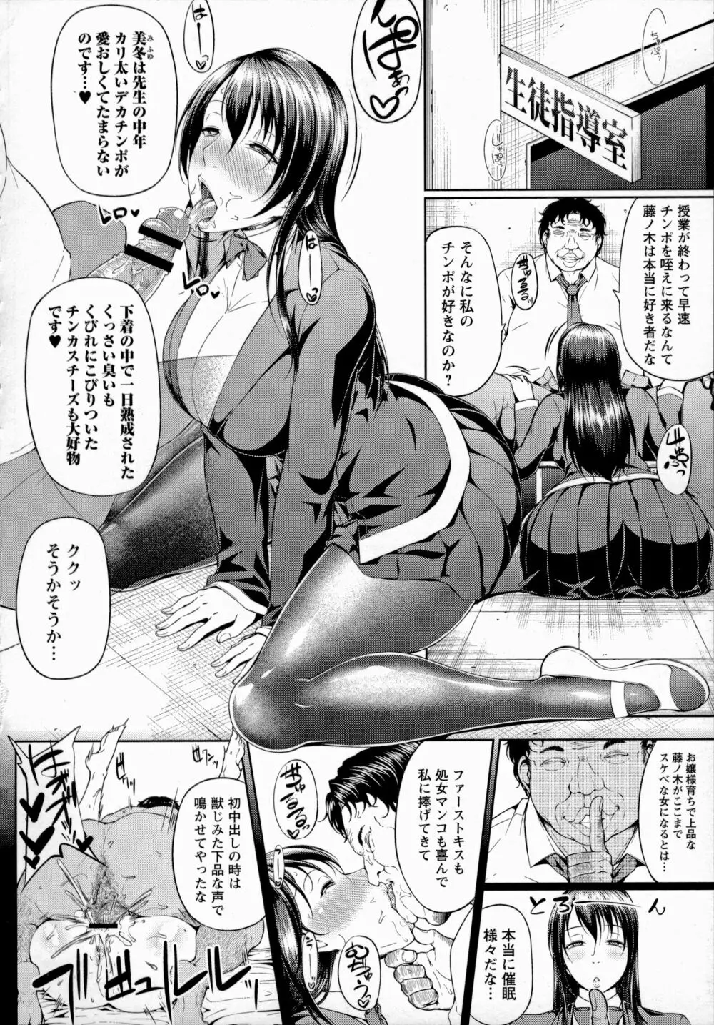 ただただSEXが好き 182ページ