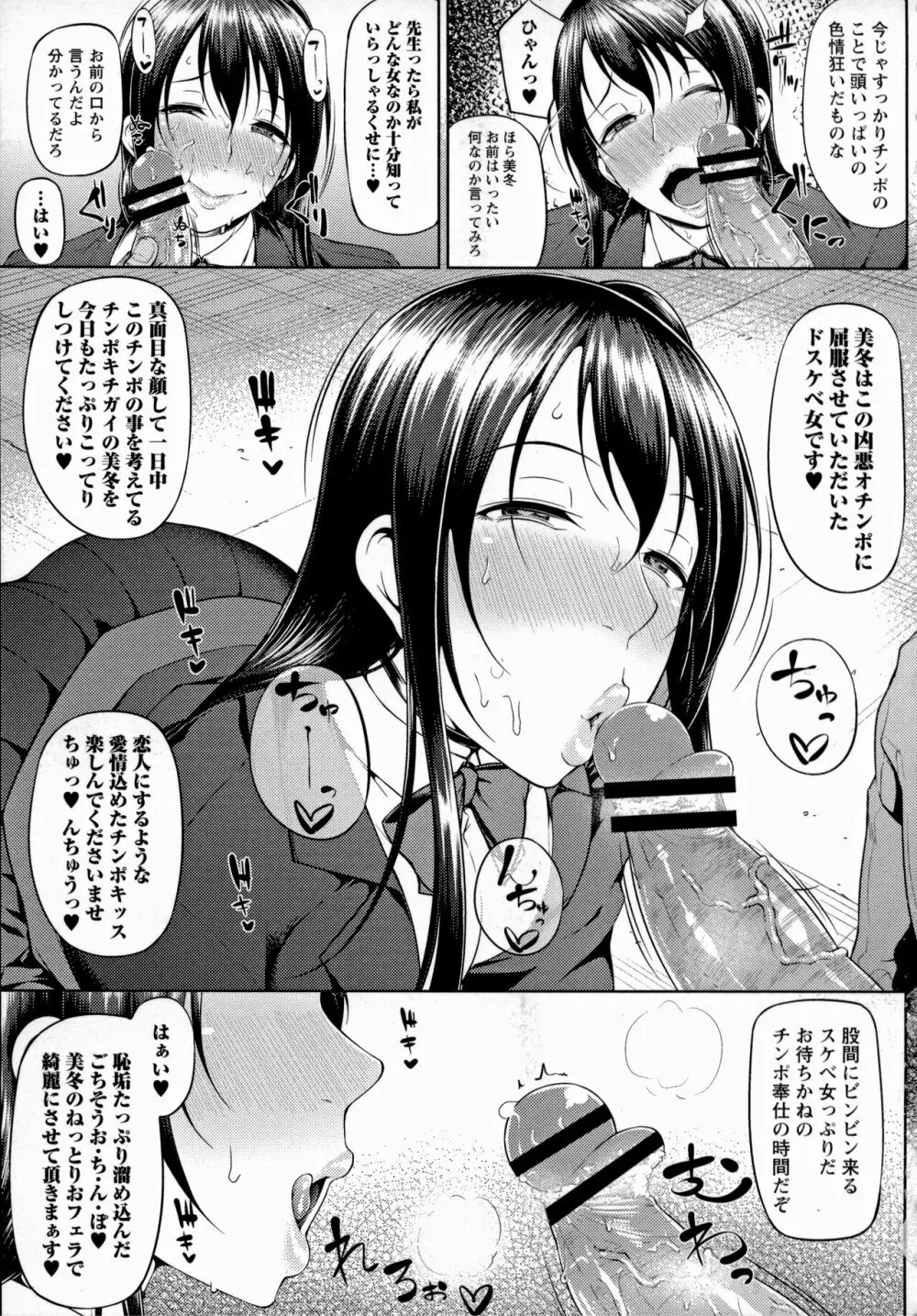 ただただSEXが好き 183ページ