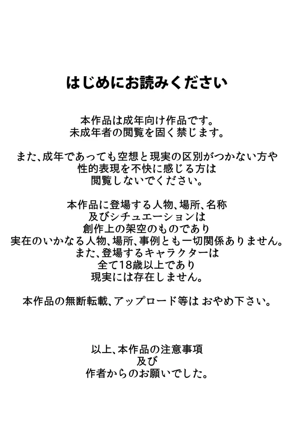 幼馴染のママとトイレでめちゃくちゃセックスした 2ページ