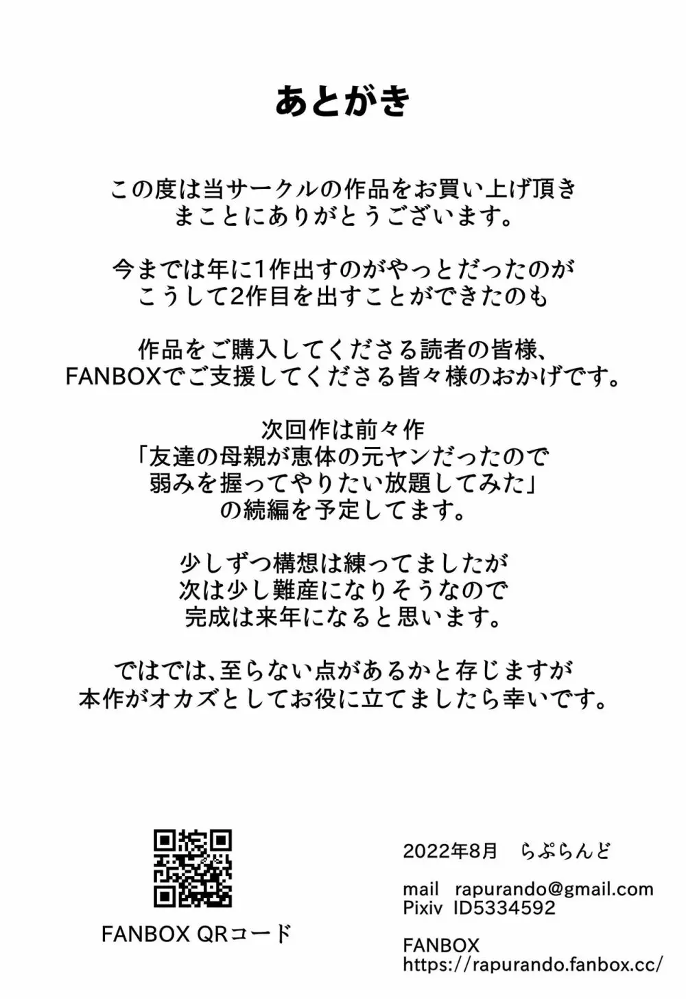 幼馴染のママとトイレでめちゃくちゃセックスした 34ページ