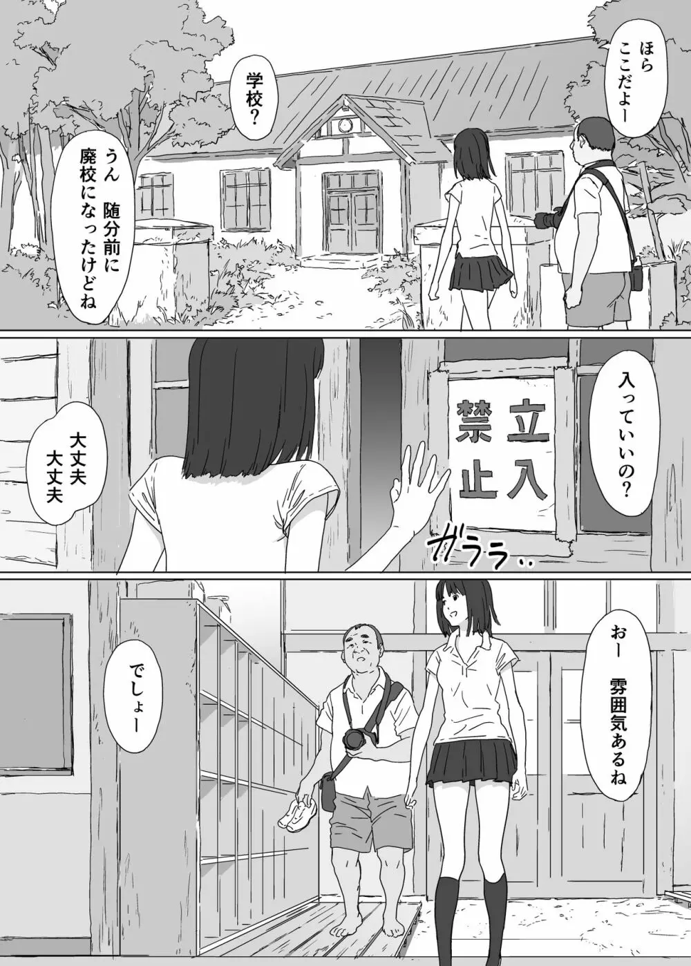 とある島の女の子 7ページ