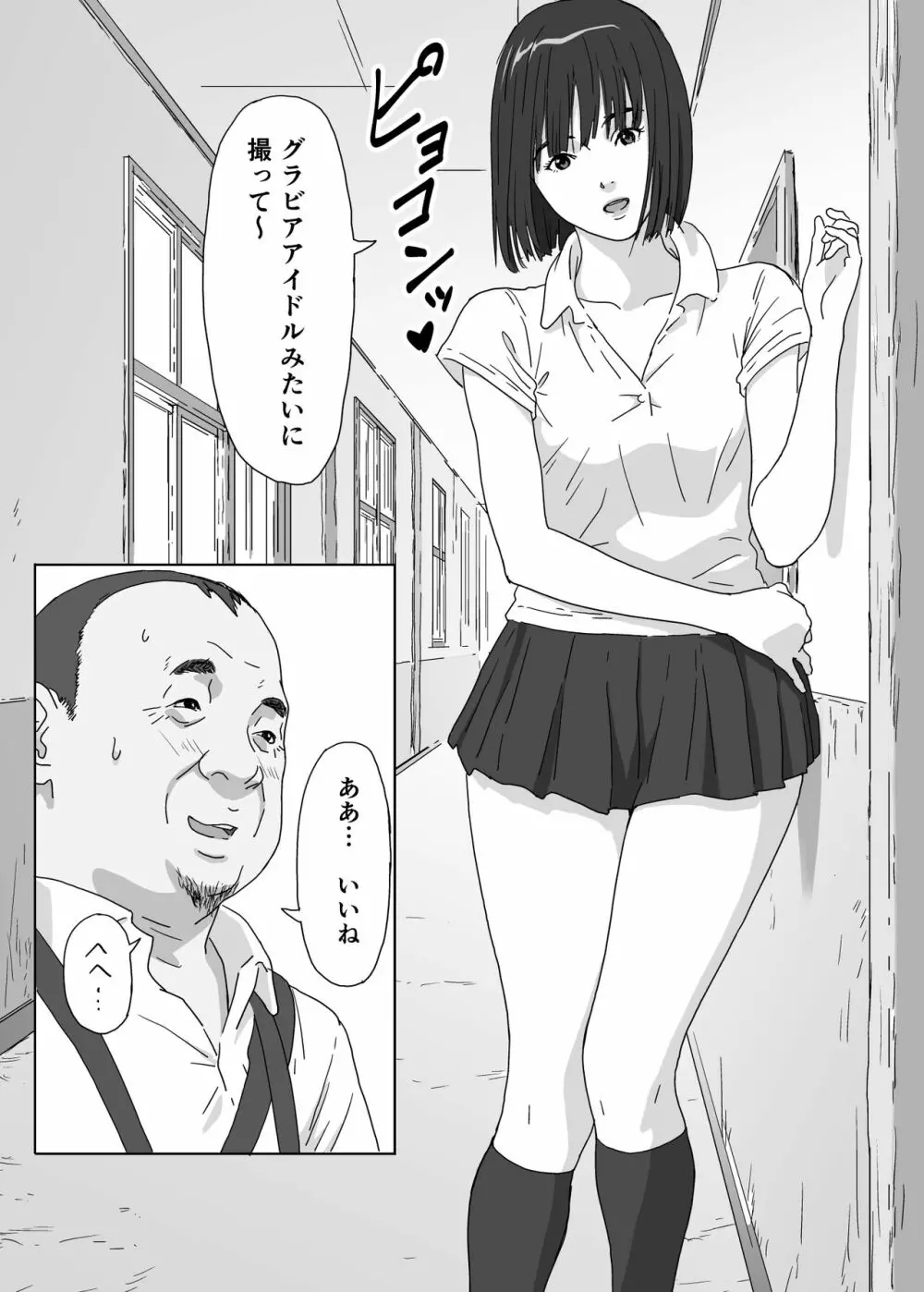 とある島の女の子 8ページ