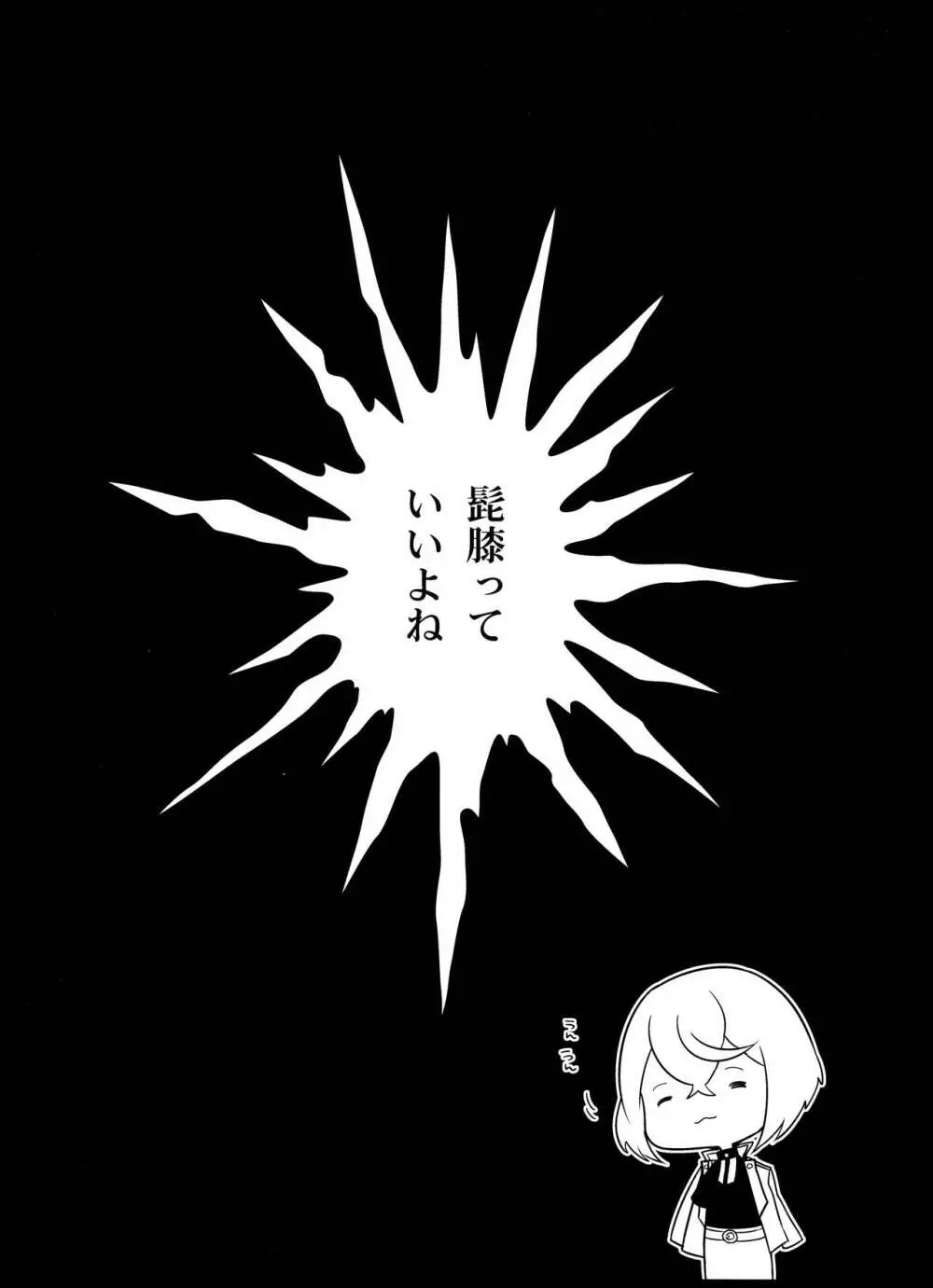 兄者とふたなり姉者と俺と俺 38ページ