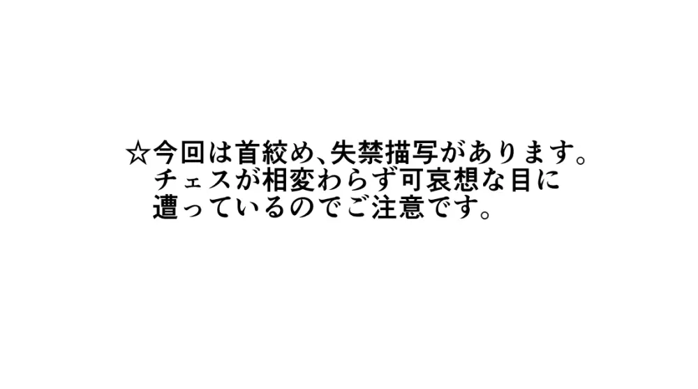 不死者の少年とその保護者の歪んだ生活の話③〈後編〉 2ページ