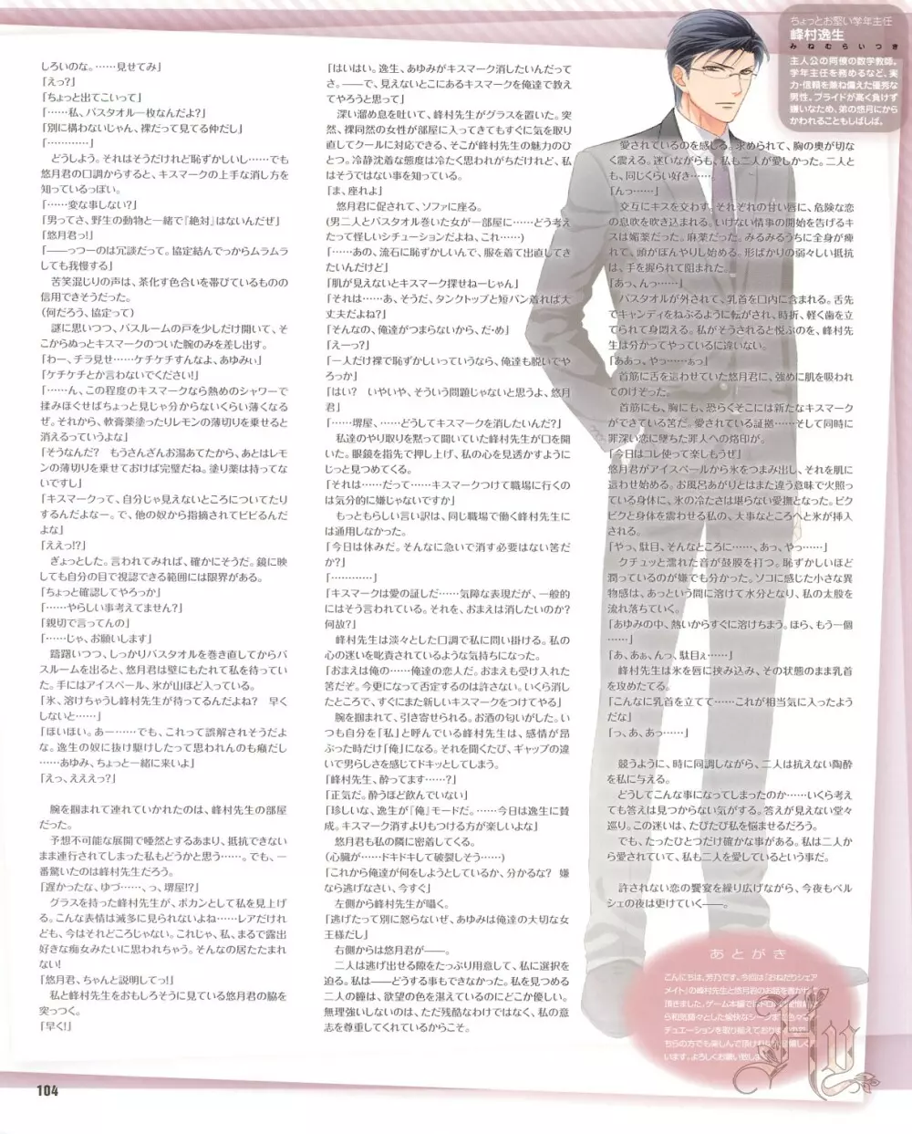 Cool-B Vol.53 2014年01月号 106ページ