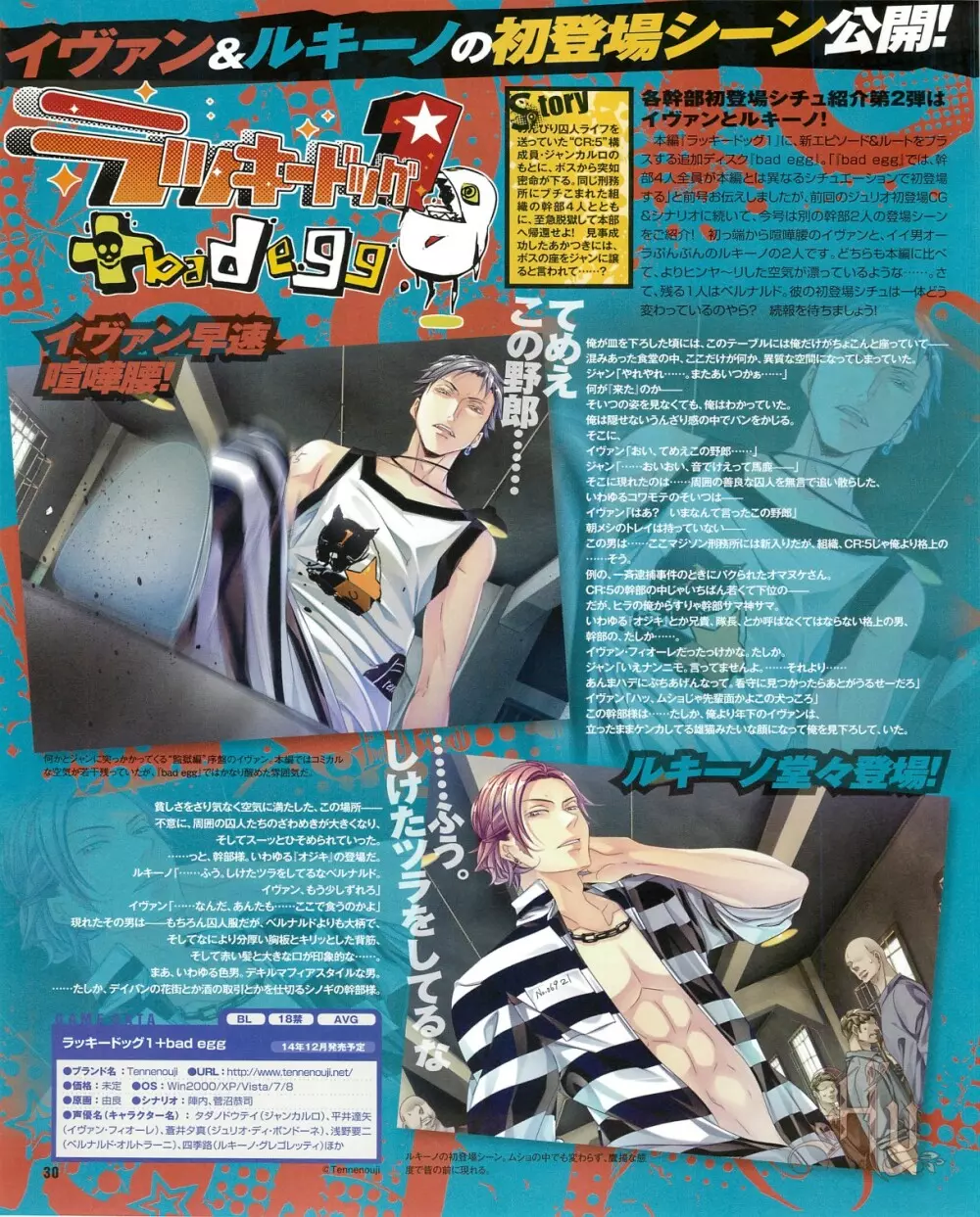 Cool-B Vol.53 2014年01月号 32ページ