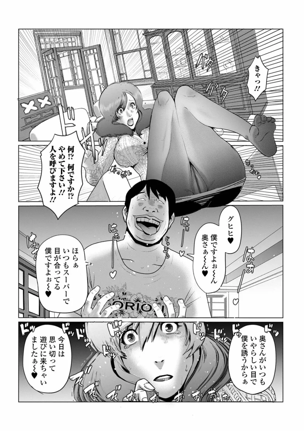 Web配信 月刊 隣の気になる奥さん vol.064 56ページ