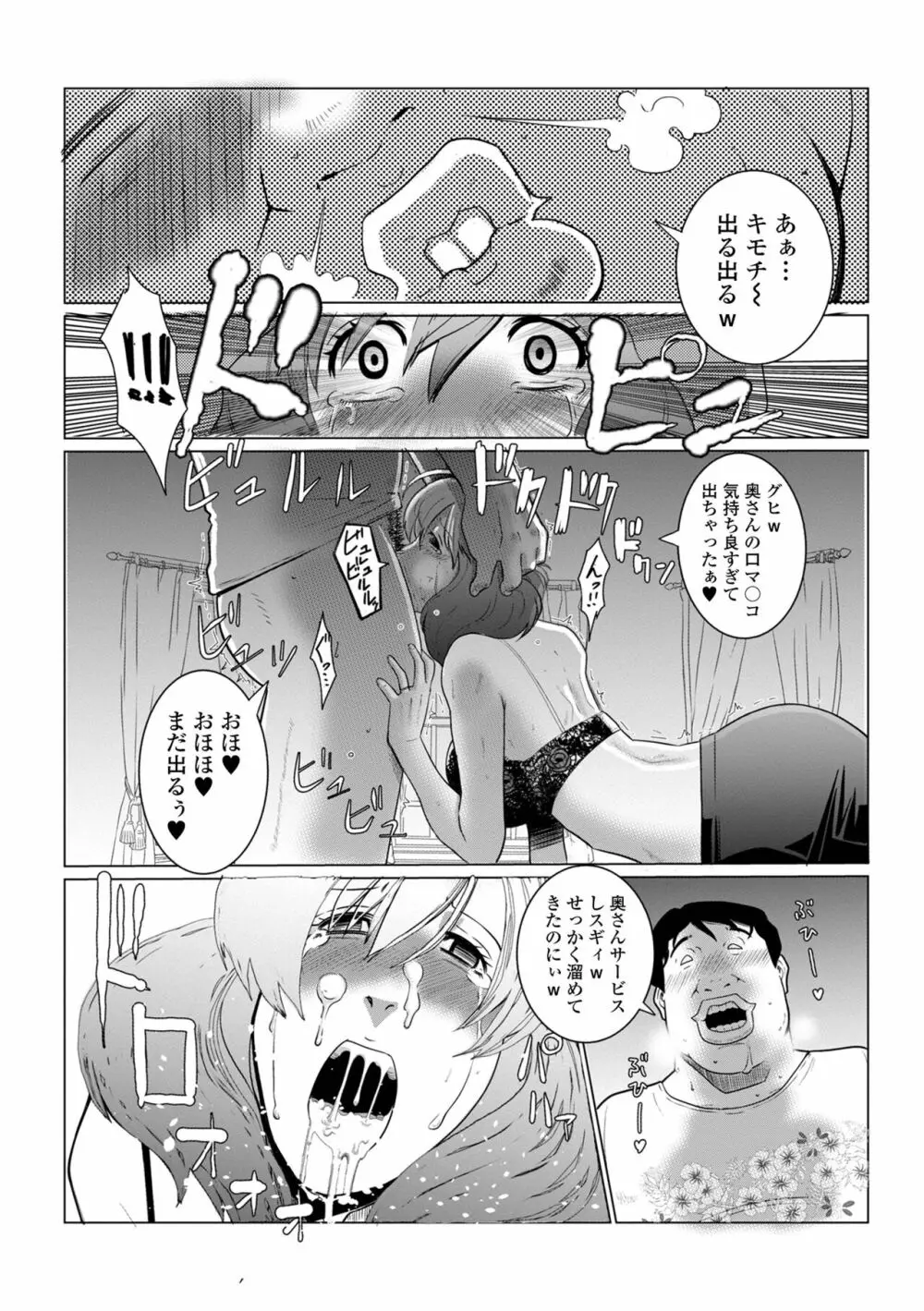 Web配信 月刊 隣の気になる奥さん vol.064 59ページ