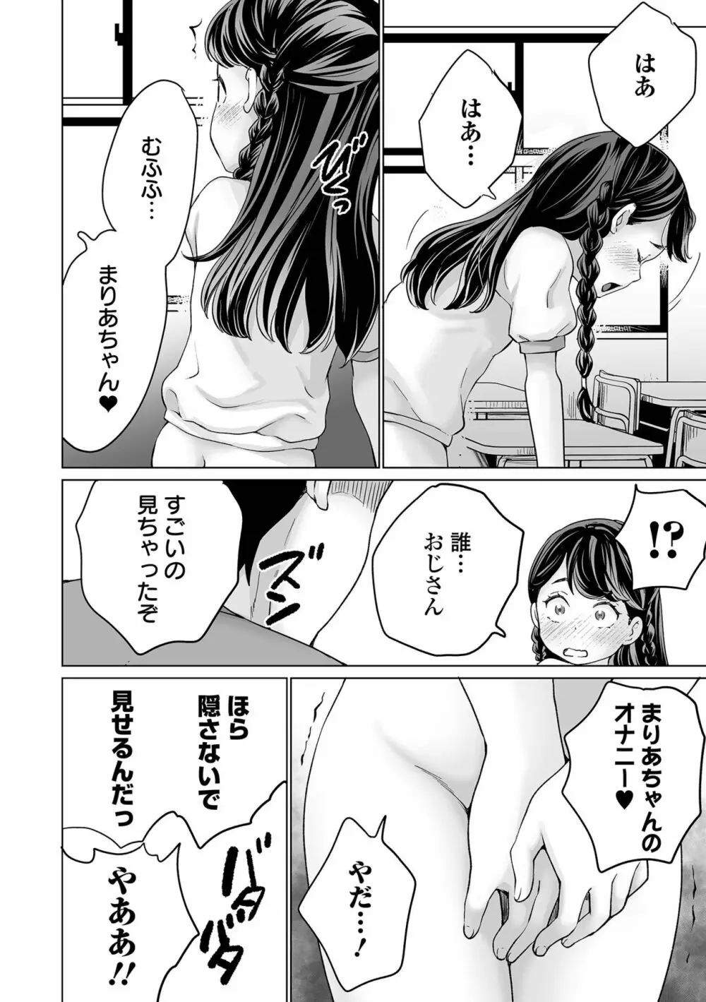 COMIC オルガ vol.41 10ページ