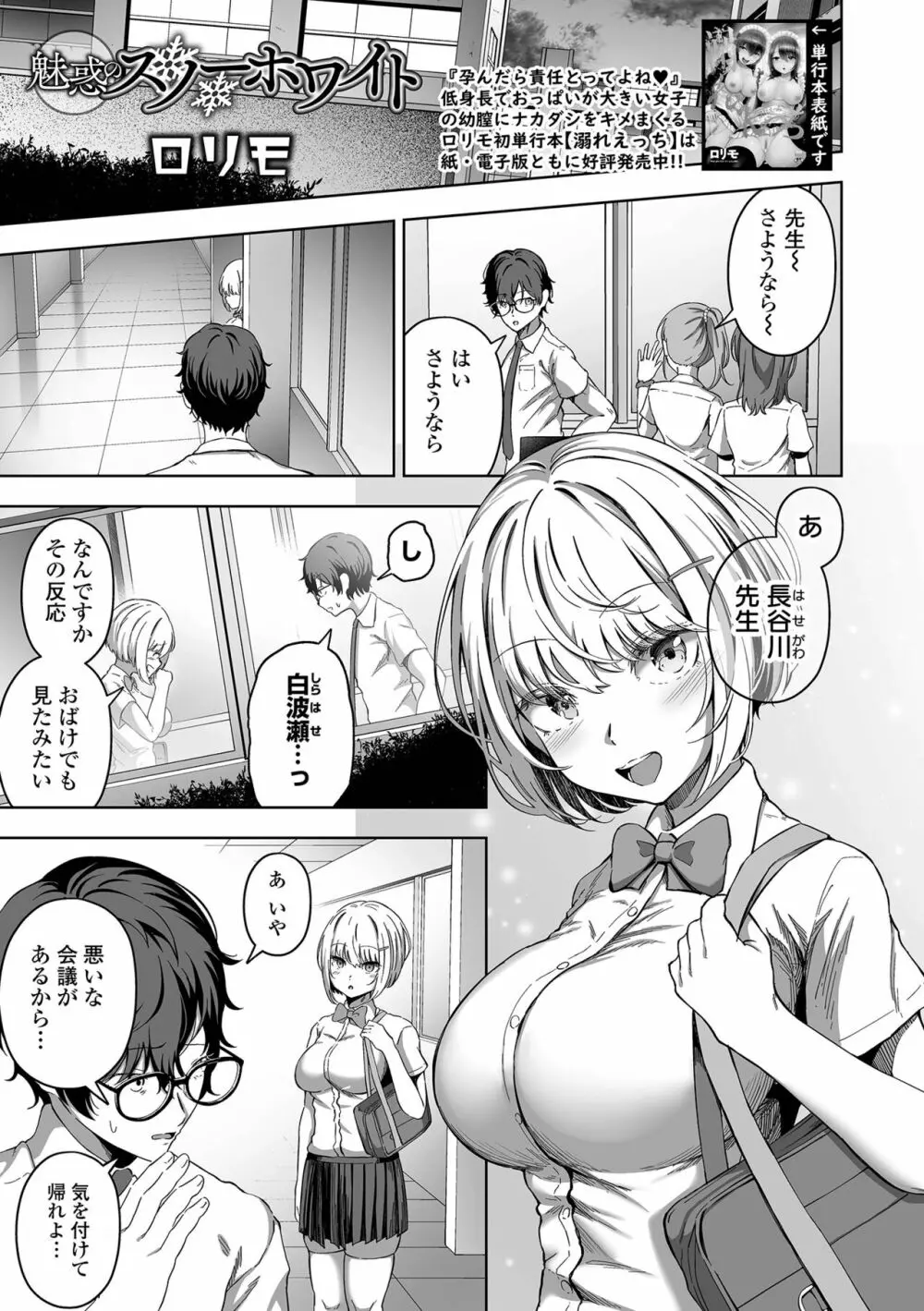 COMIC オルガ vol.41 39ページ