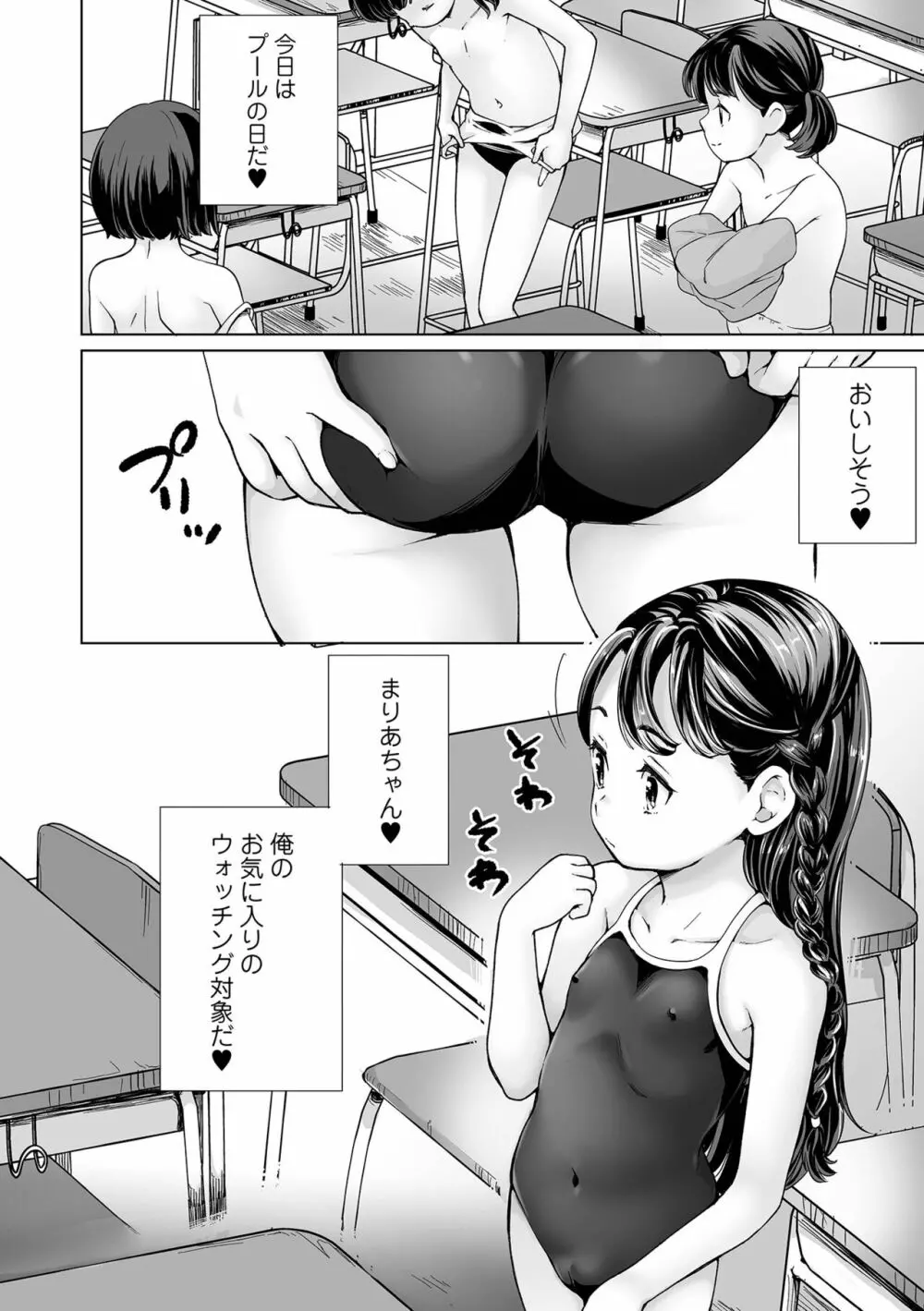 COMIC オルガ vol.41 4ページ