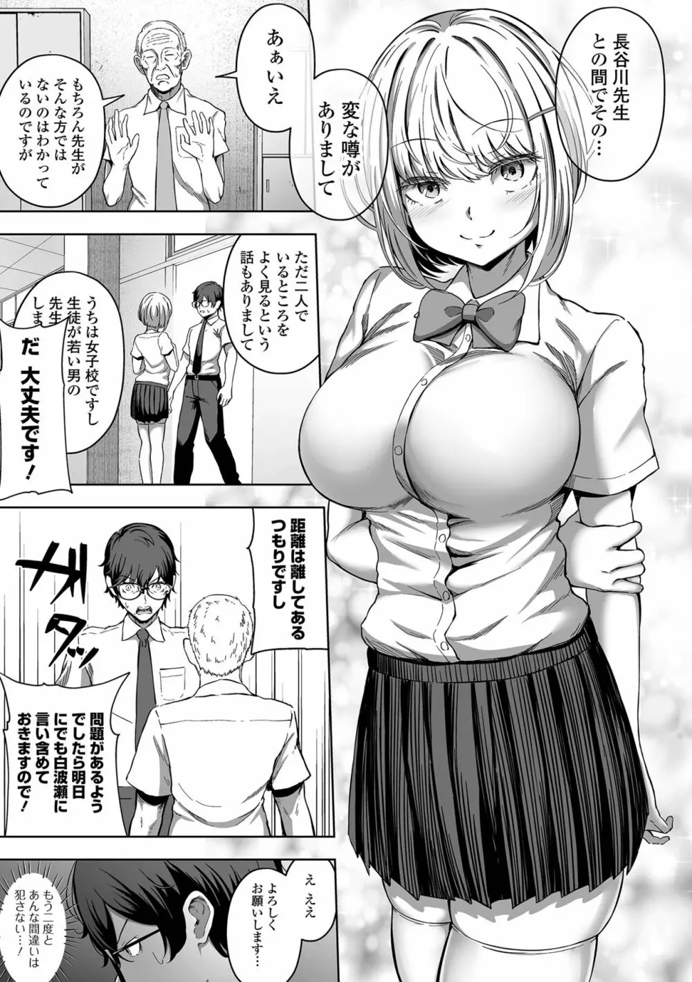 COMIC オルガ vol.41 41ページ