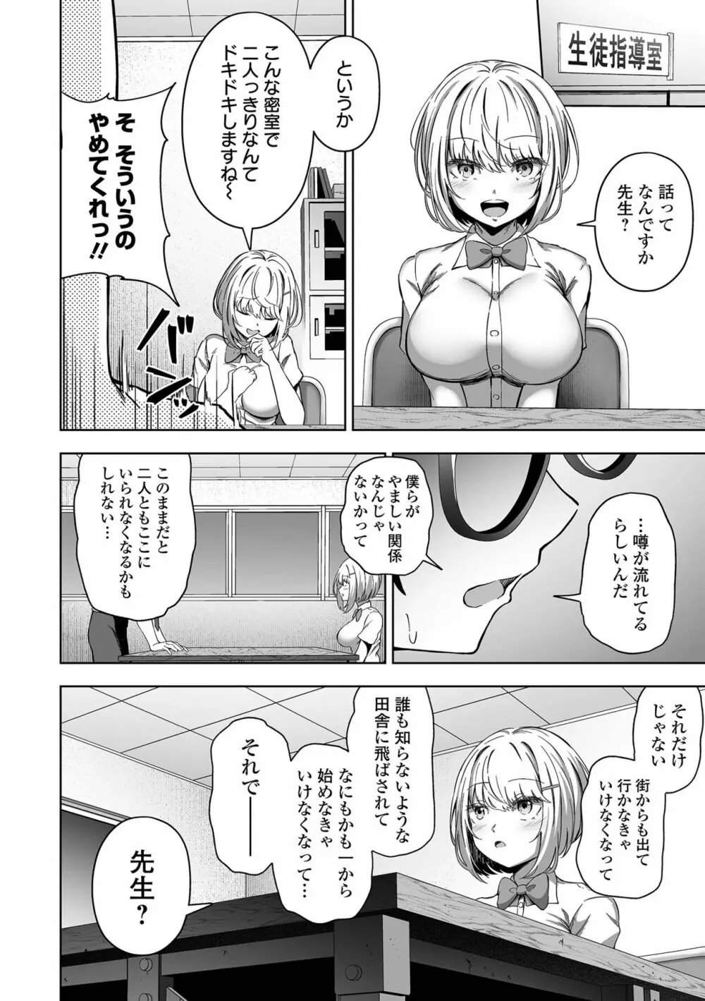 COMIC オルガ vol.41 42ページ