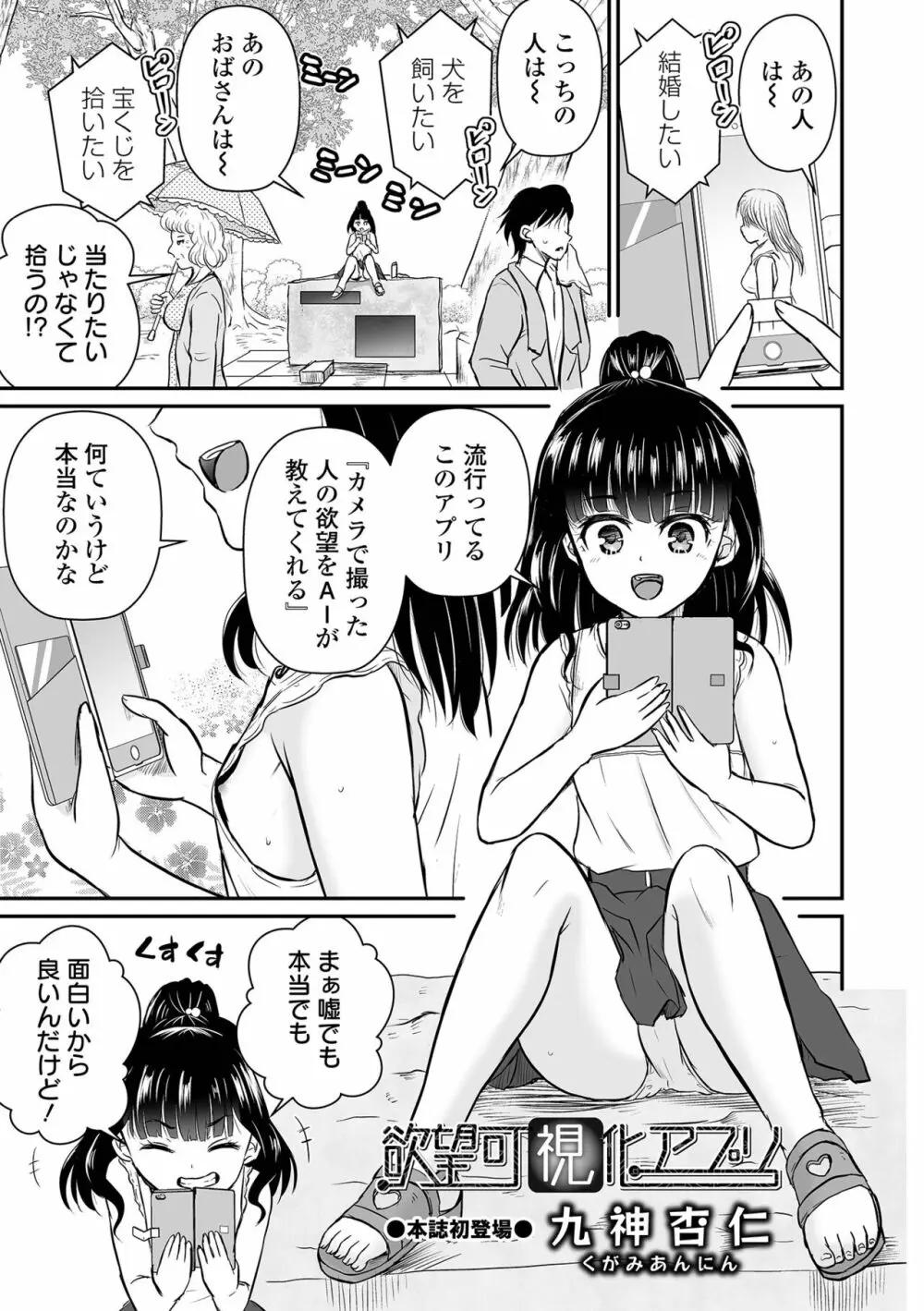 COMIC オルガ vol.41 63ページ