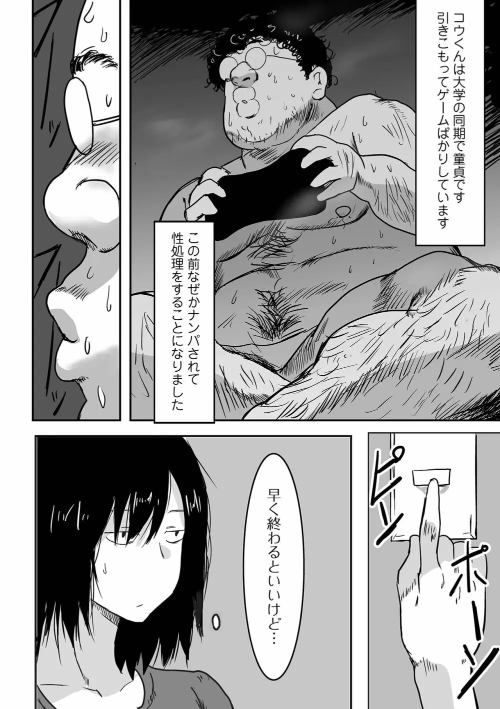 COMIC オルガ vol.41 90ページ