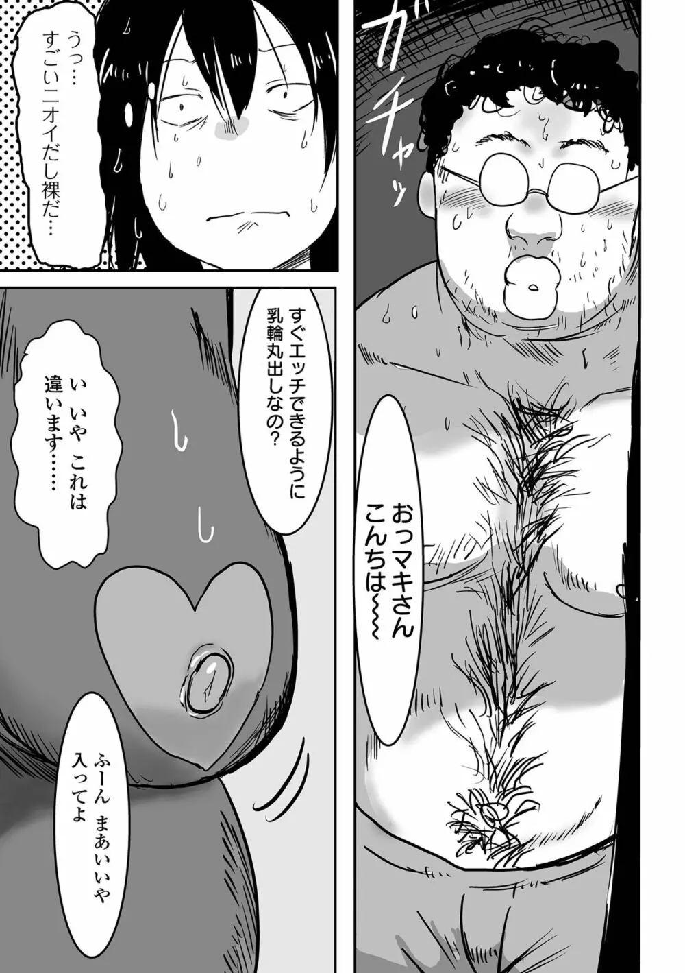 COMIC オルガ vol.41 91ページ