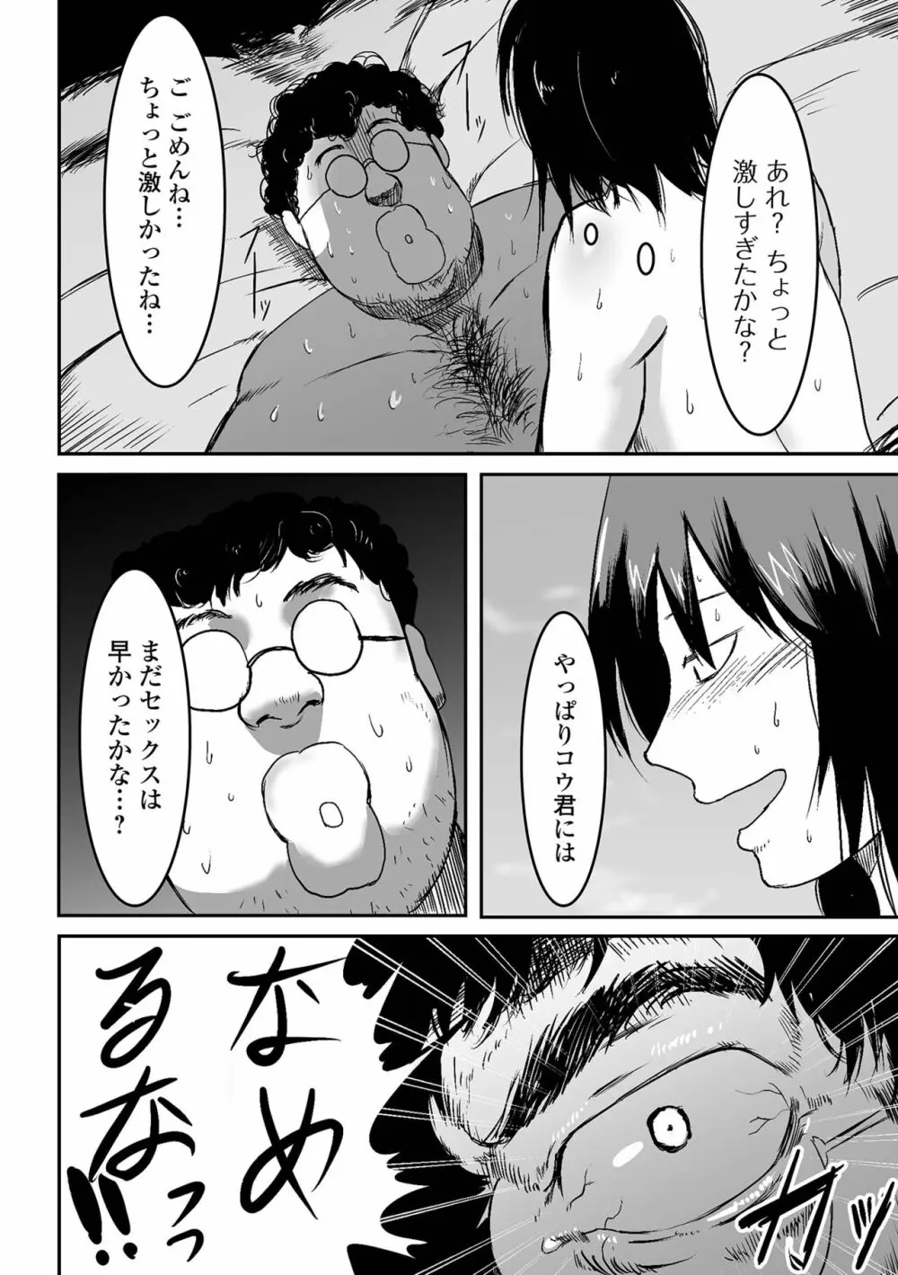 COMIC オルガ vol.41 94ページ