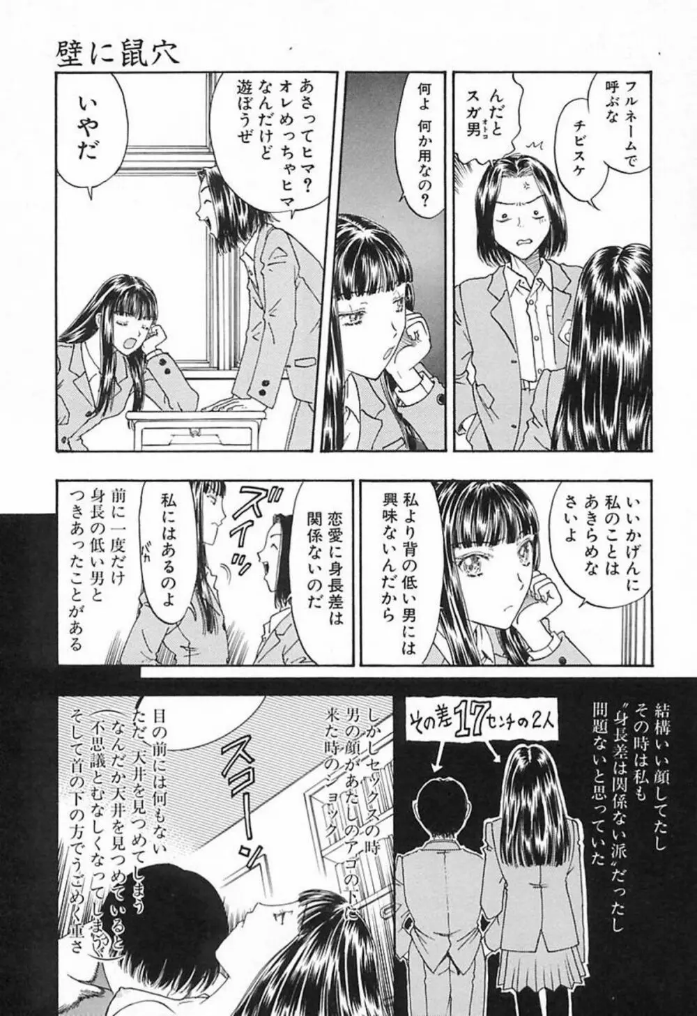 柔らかな襞 80ページ