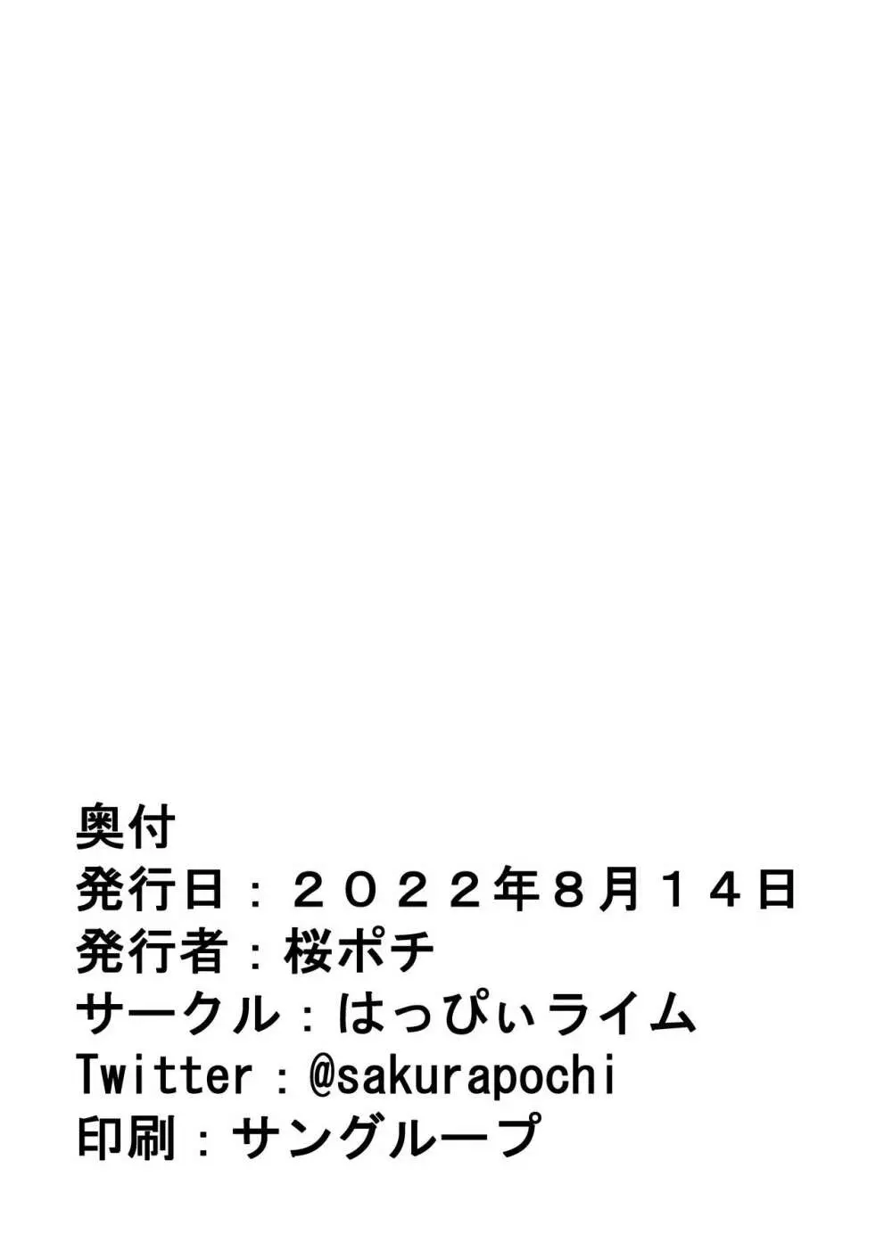 ヤリチンチャラ男に弱みを握られてしまった風紀委員長の話 25ページ