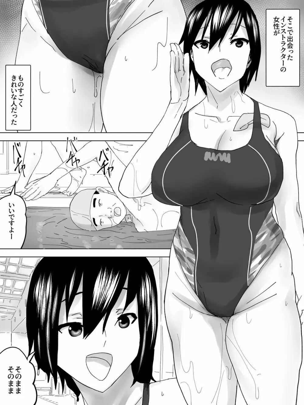 ～肌に張り付く～競泳水着の女子便所 3ページ