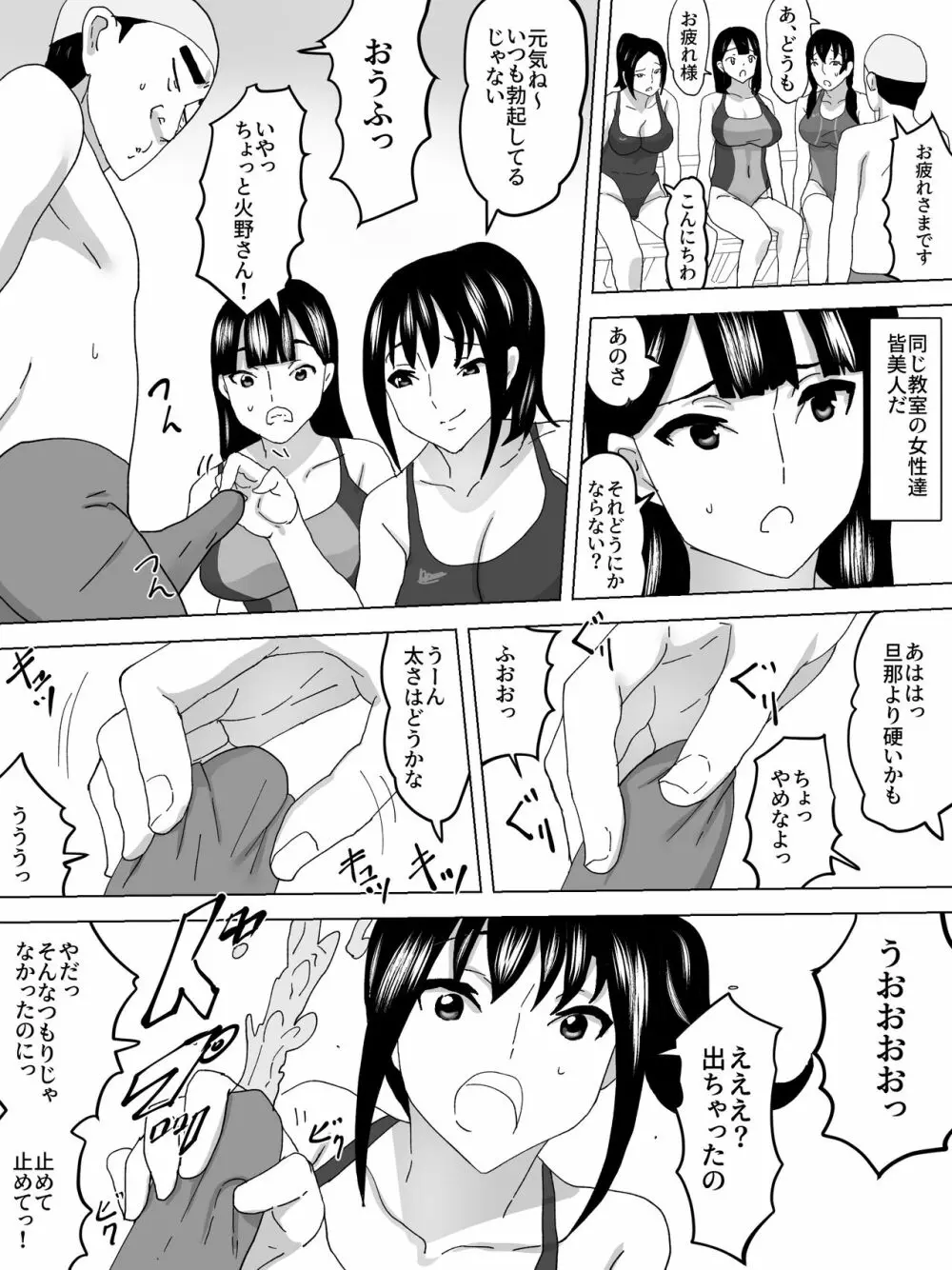 ～肌に張り付く～競泳水着の女子便所 7ページ