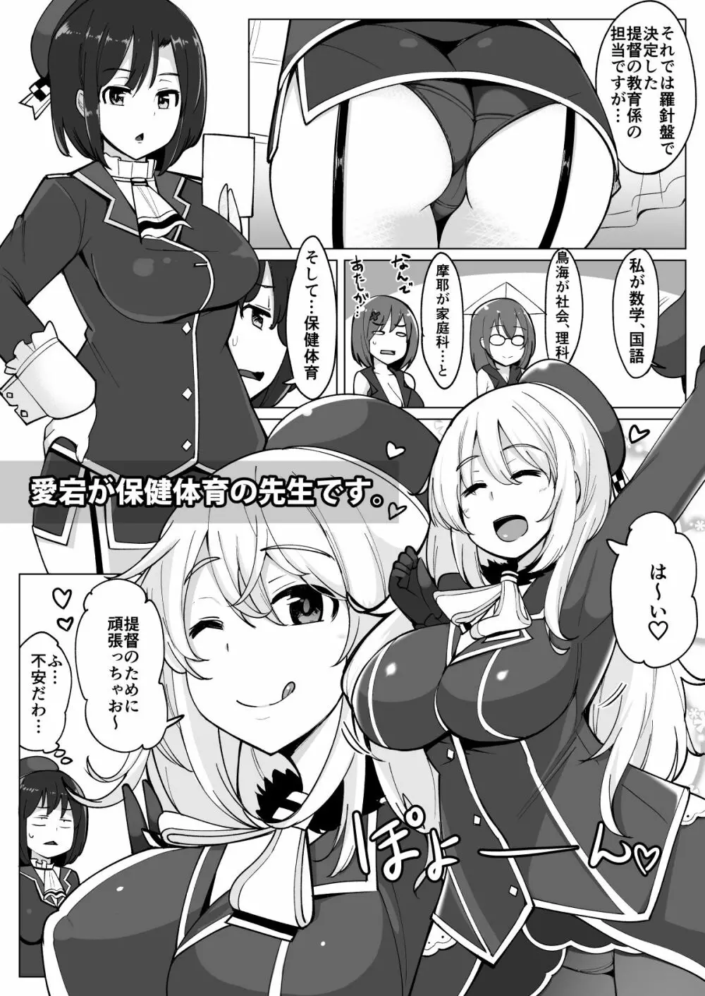 艦これれ総集編+ 第七駆逐隊と初めてセックスした時の話 124ページ