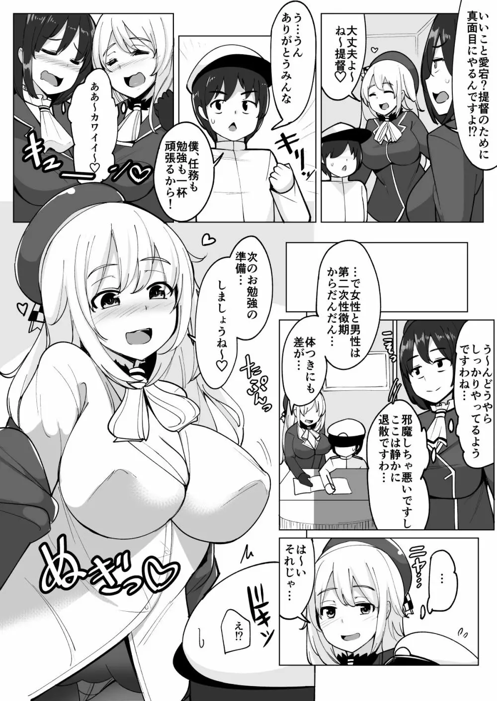 艦これれ総集編+ 第七駆逐隊と初めてセックスした時の話 125ページ