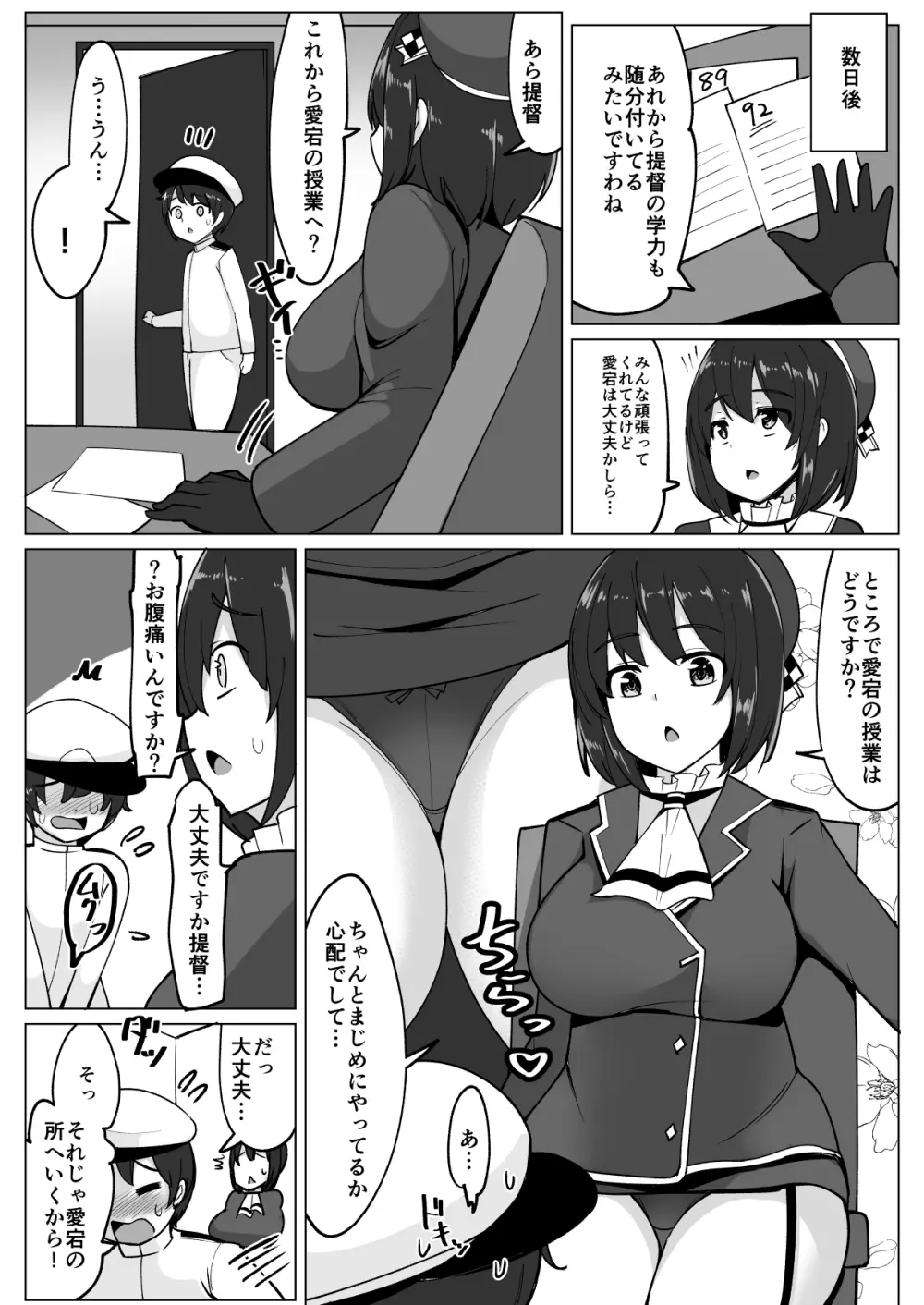 艦これれ総集編+ 第七駆逐隊と初めてセックスした時の話 132ページ