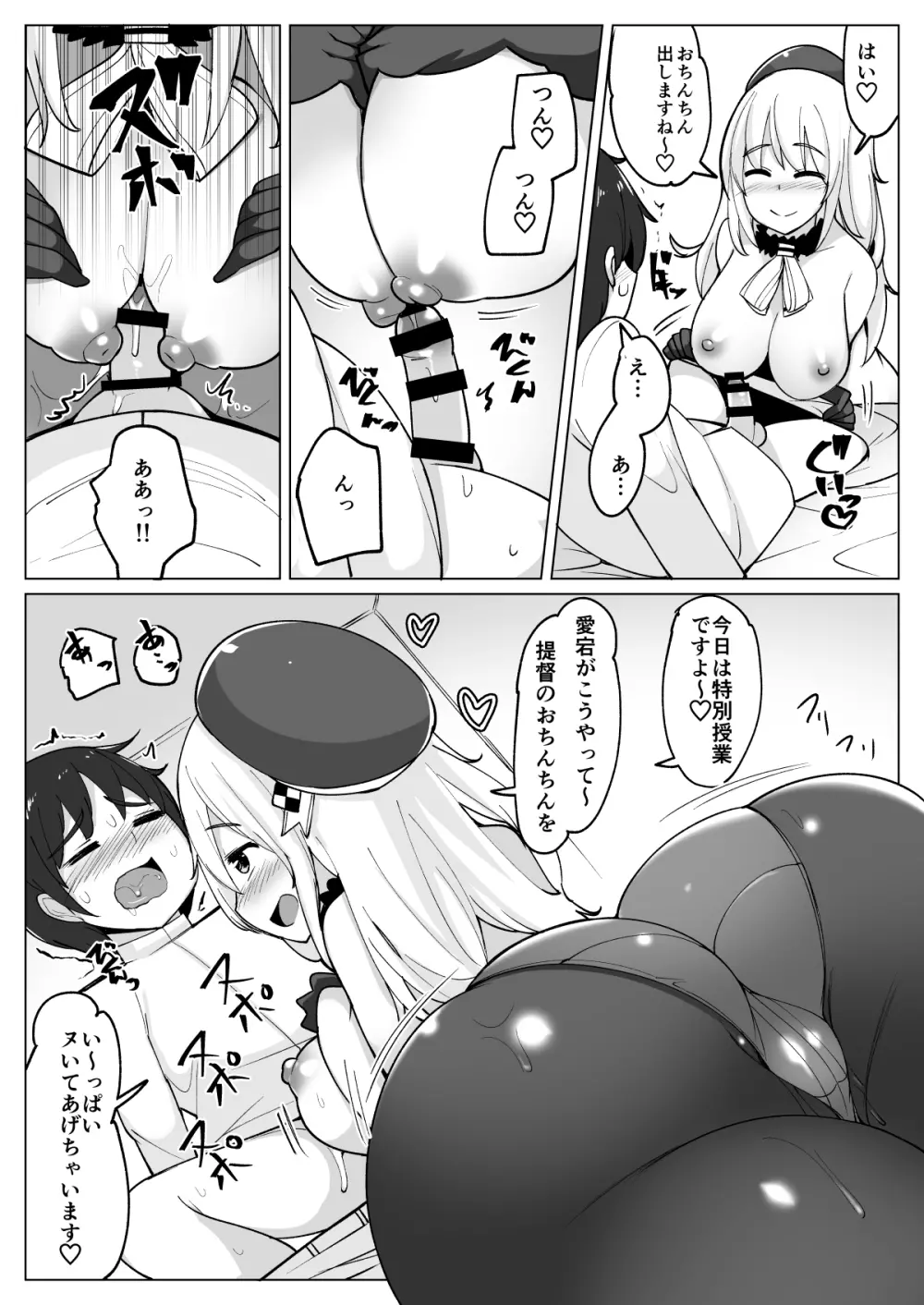 艦これれ総集編+ 第七駆逐隊と初めてセックスした時の話 134ページ