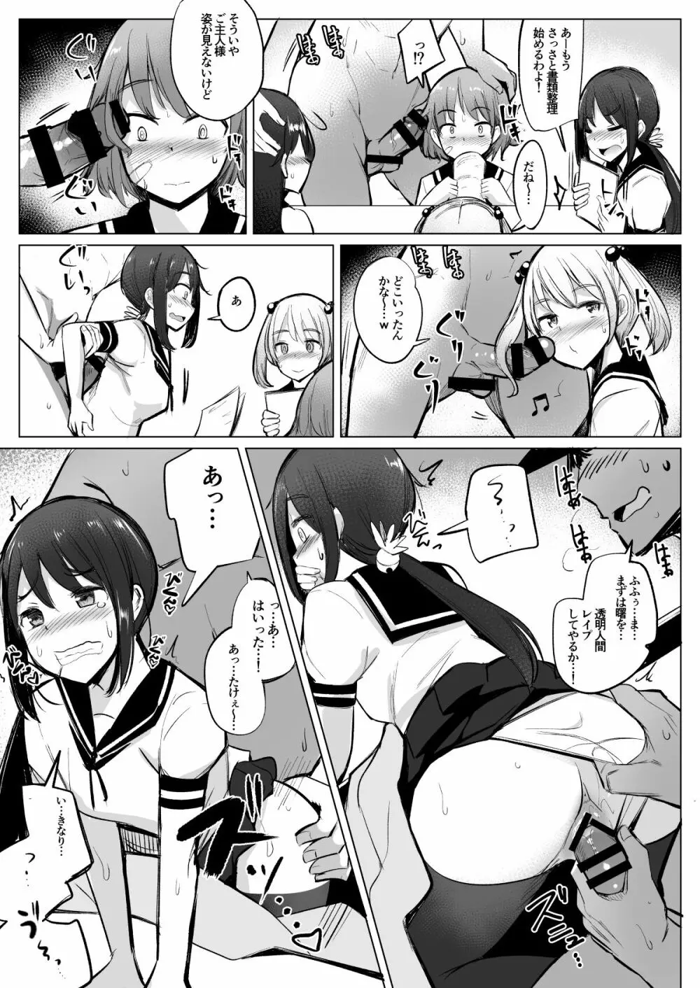 艦これれ総集編+ 第七駆逐隊と初めてセックスした時の話 42ページ