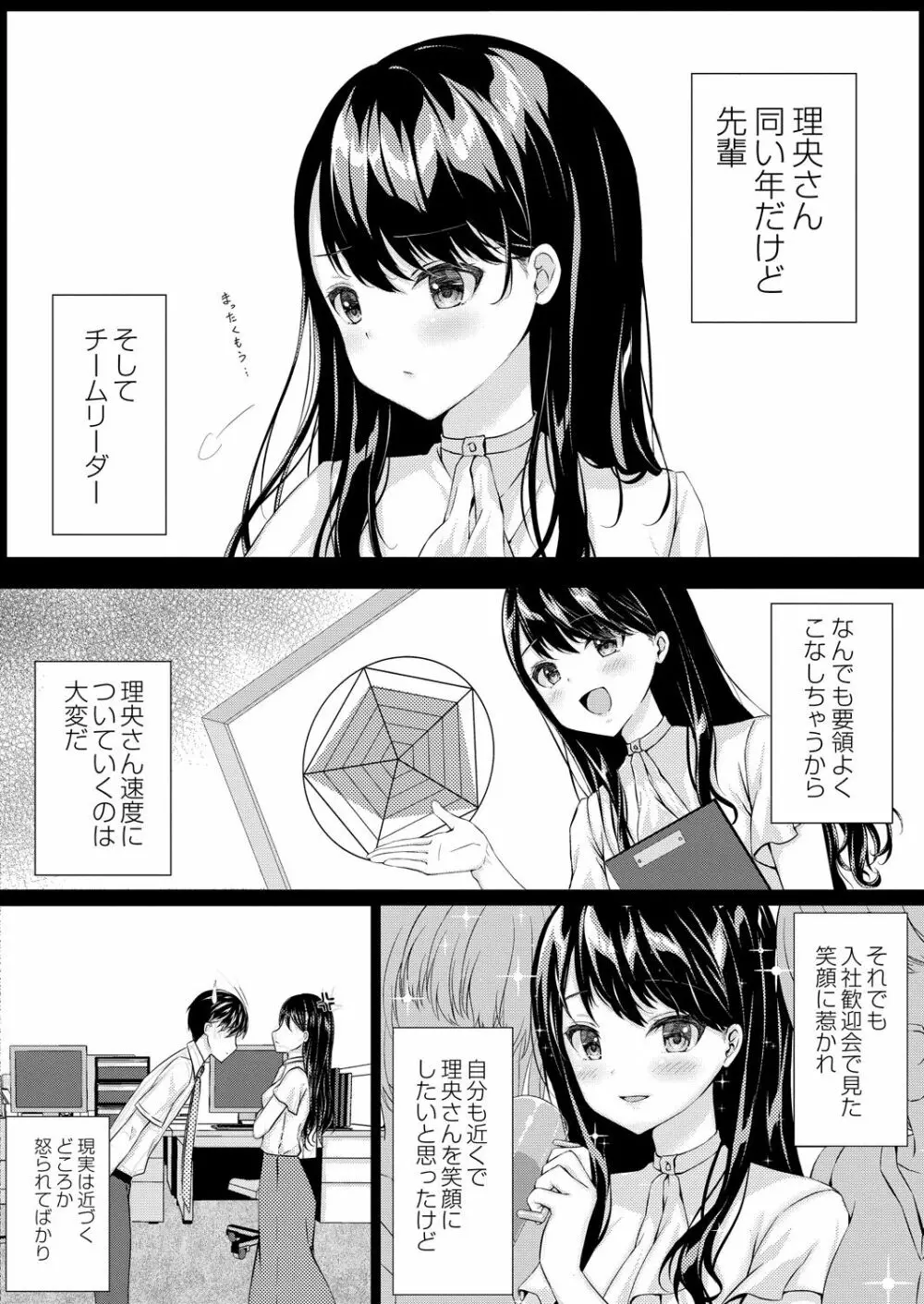 コミックリブート Vol.39 304ページ