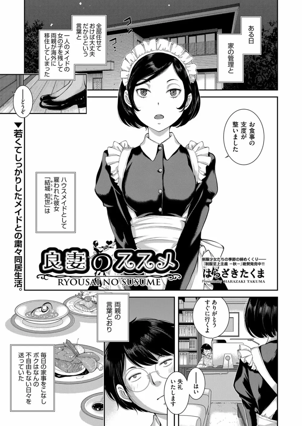 COMIC 阿吽 2022年8月号 466ページ