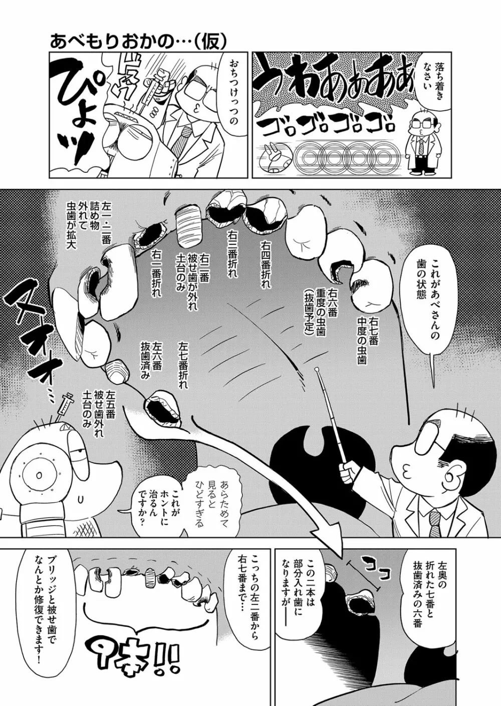 COMIC 阿吽 2022年8月号 494ページ