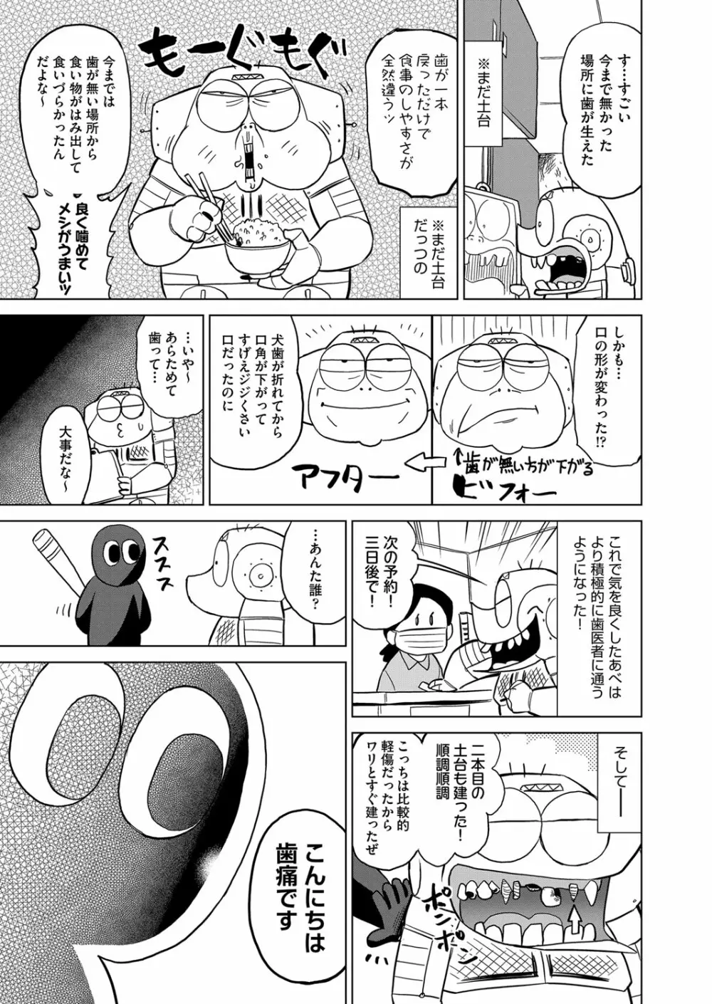 COMIC 阿吽 2022年8月号 498ページ