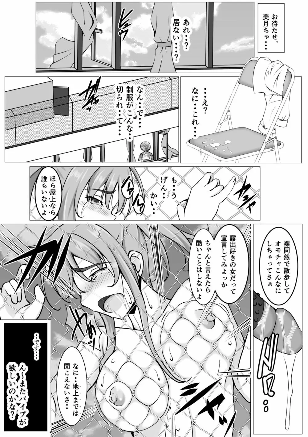 続・新妻遊戯 30ページ