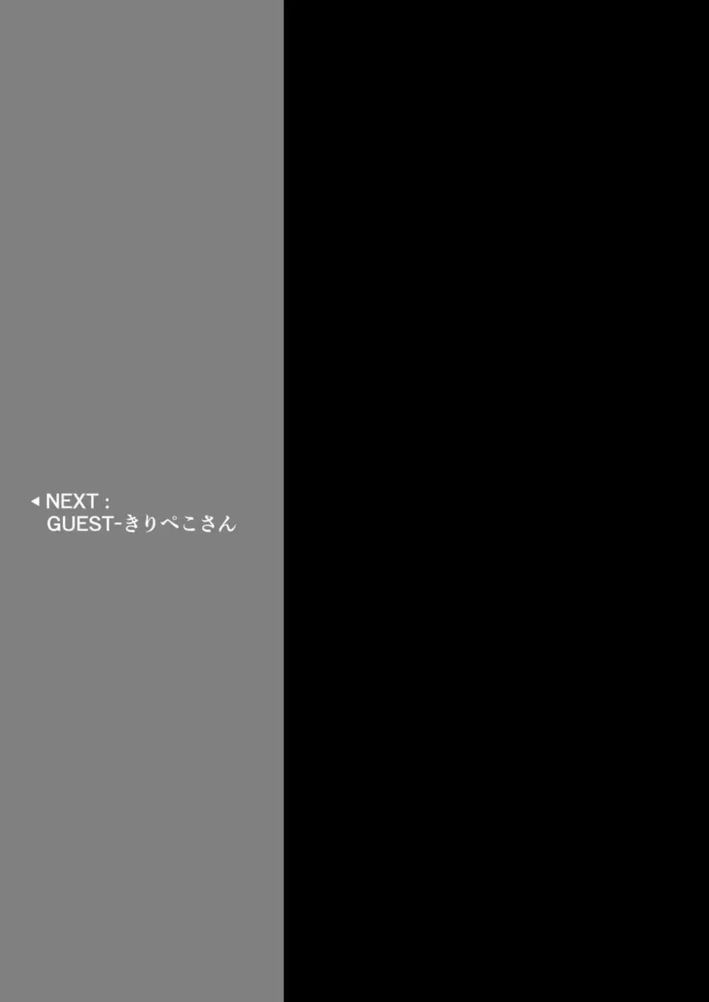 あなたしかみえない 22ページ