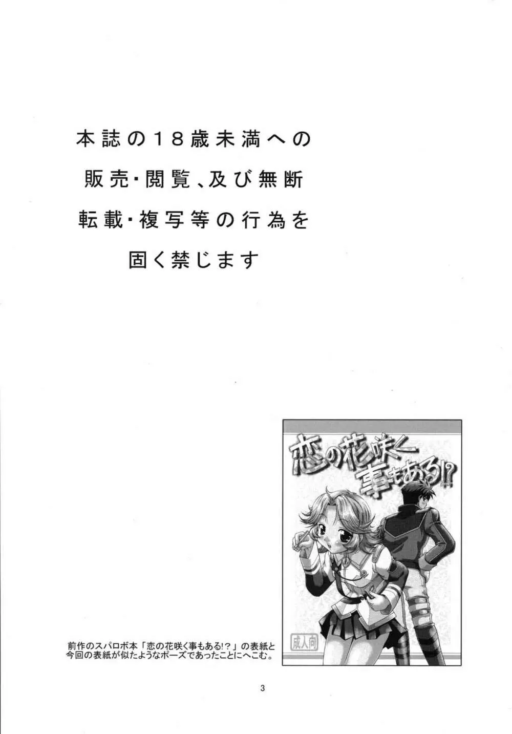 激闘！？ひだまり麻雀 3ページ