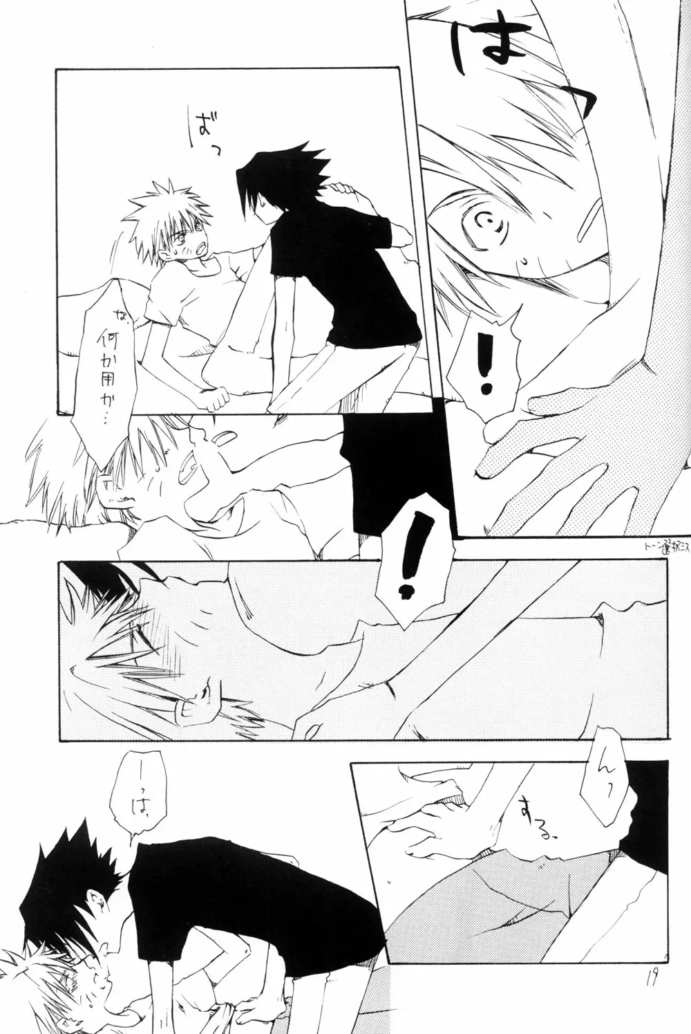 Watch Out!! (NARUTO) [Kakashi X Naruto – Sasuke X Naruto] YAOI 19ページ