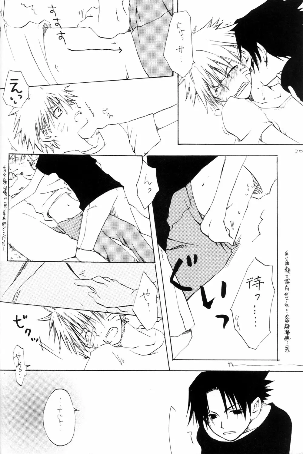 Watch Out!! (NARUTO) [Kakashi X Naruto – Sasuke X Naruto] YAOI 20ページ