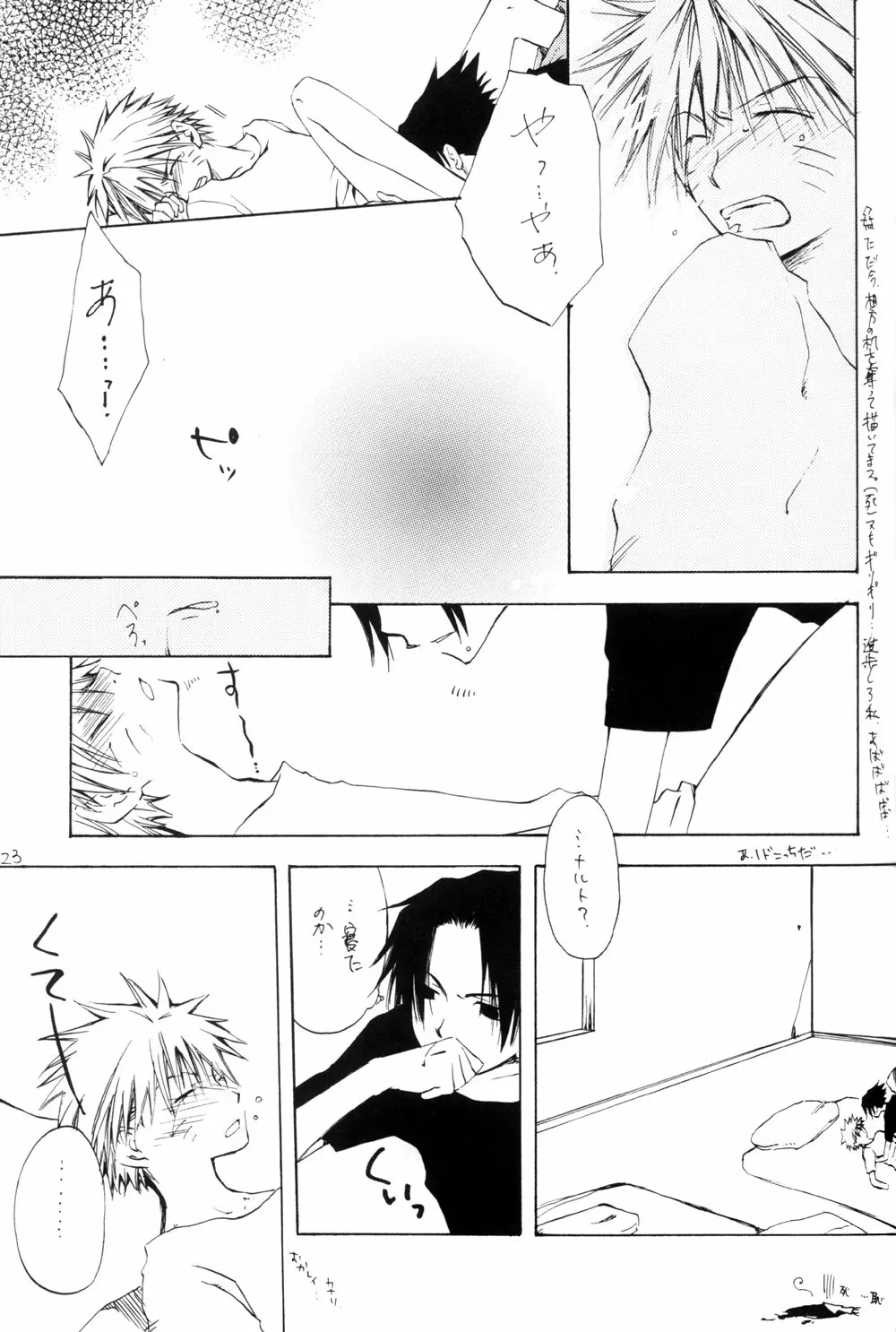 Watch Out!! (NARUTO) [Kakashi X Naruto – Sasuke X Naruto] YAOI 23ページ