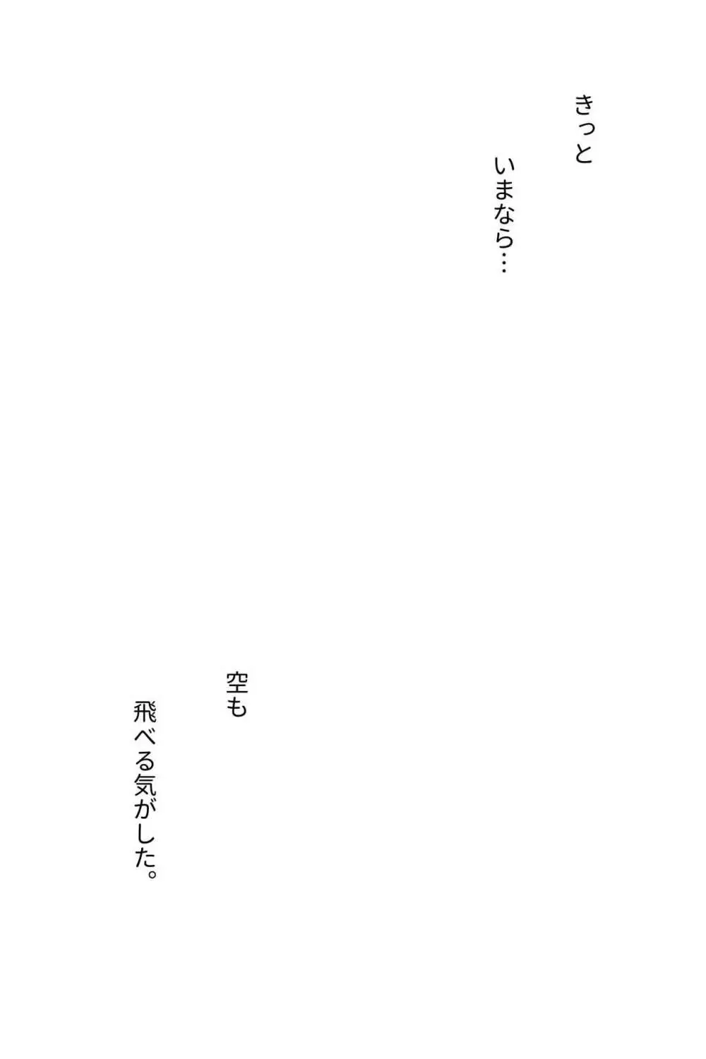 [岡本ガハコ(岡本ガハコ)] 牢獄の番(つがい)〜軍看護婦と獣人の禁断のオメガバース〜 76ページ