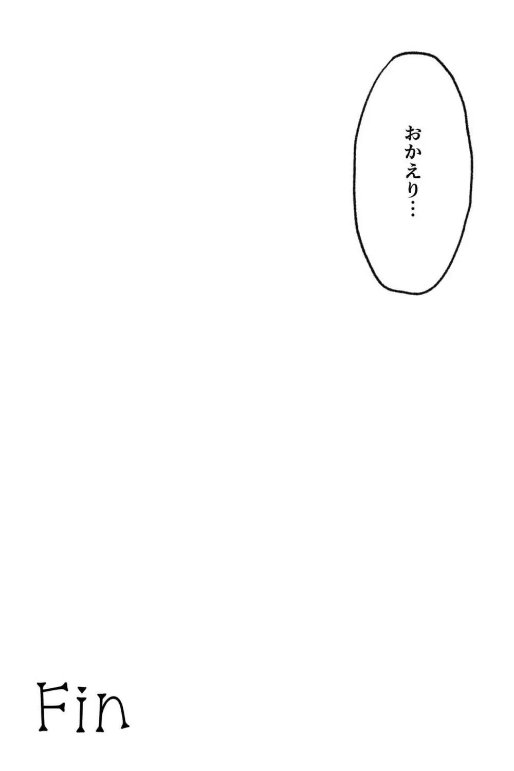 [岡本ガハコ(岡本ガハコ)] 牢獄の番(つがい)〜軍看護婦と獣人の禁断のオメガバース〜 83ページ