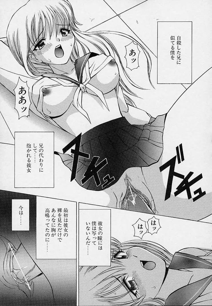 彼女が裸に着替えたら 109ページ