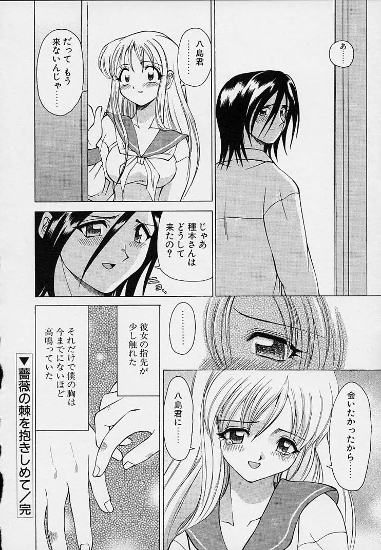 彼女が裸に着替えたら 124ページ