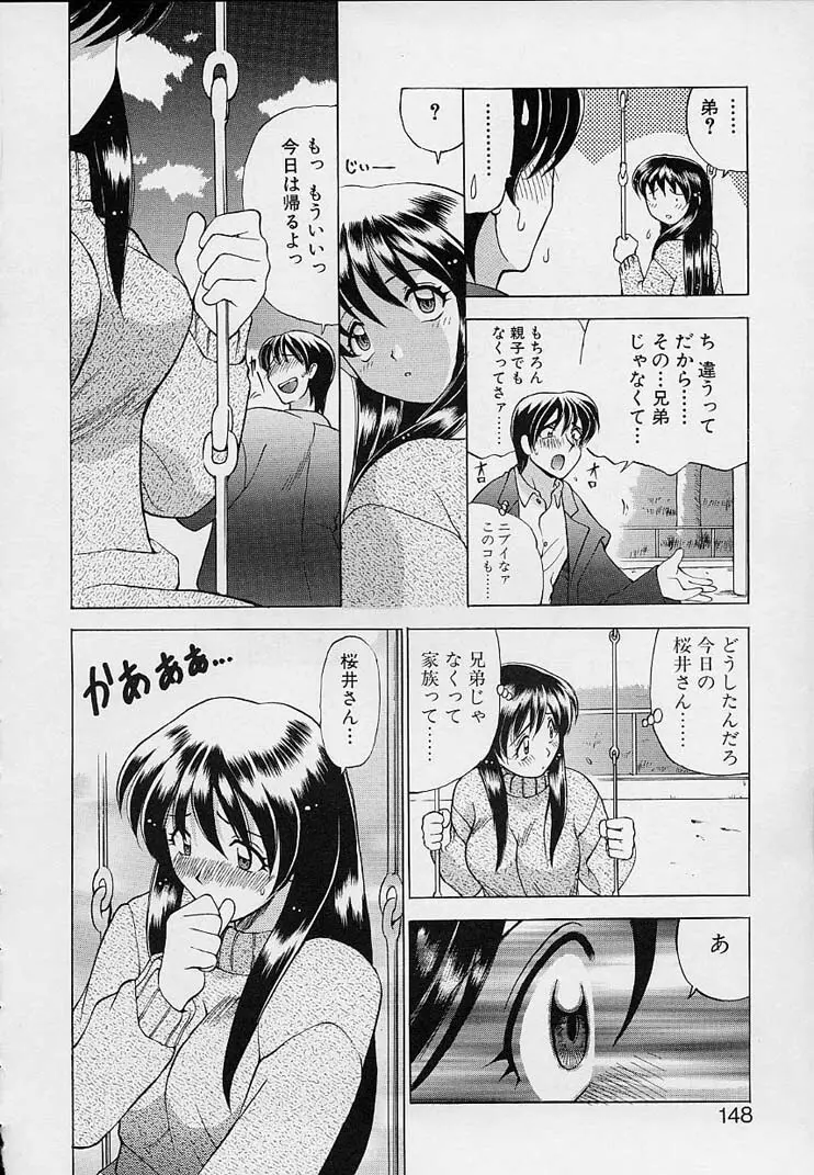 彼女が裸に着替えたら 150ページ