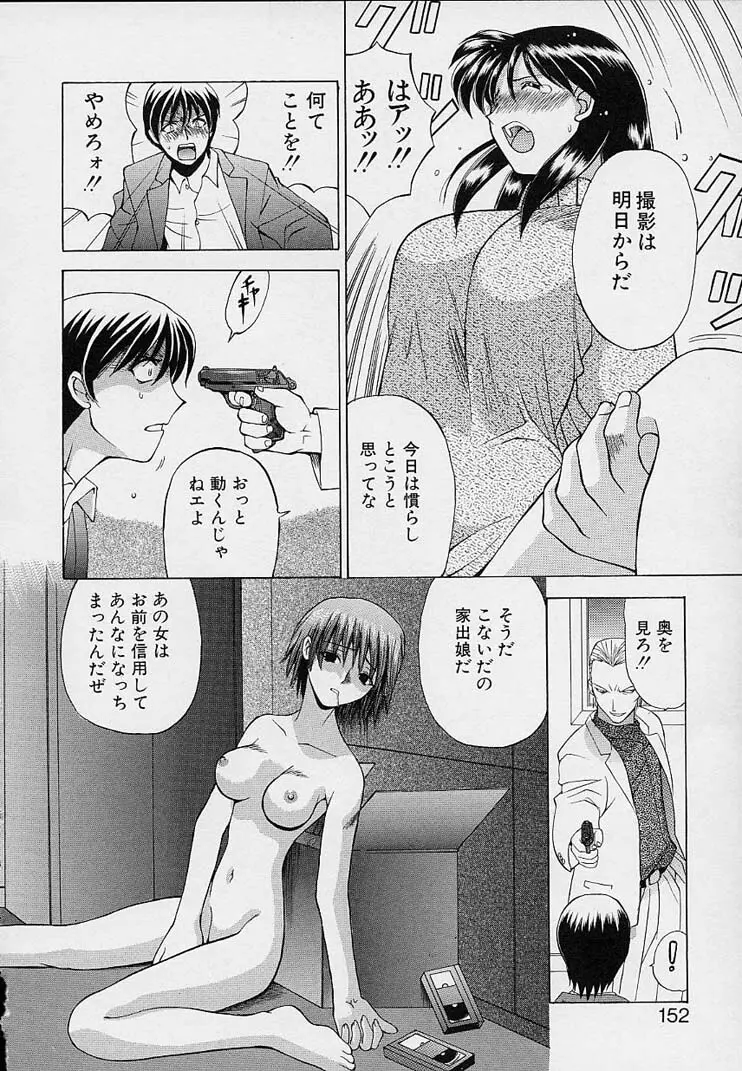 彼女が裸に着替えたら 154ページ