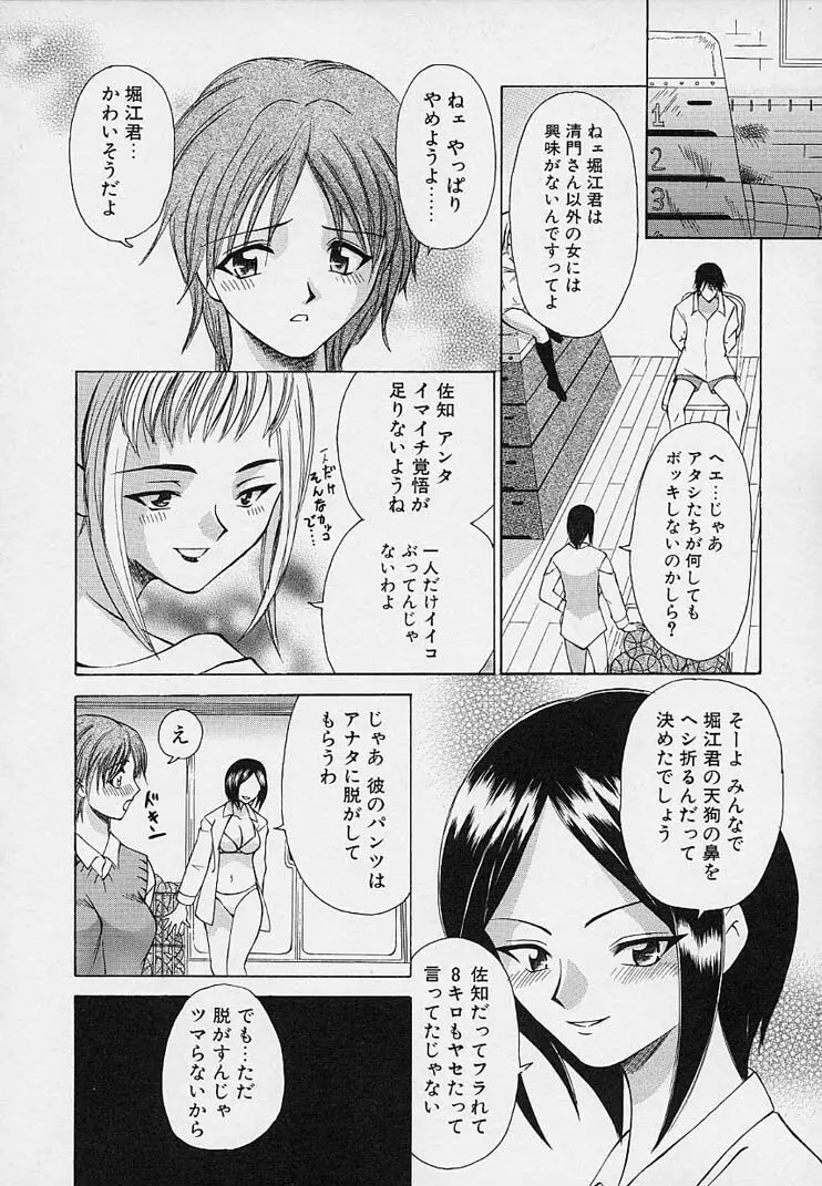 彼女が裸に着替えたら 16ページ