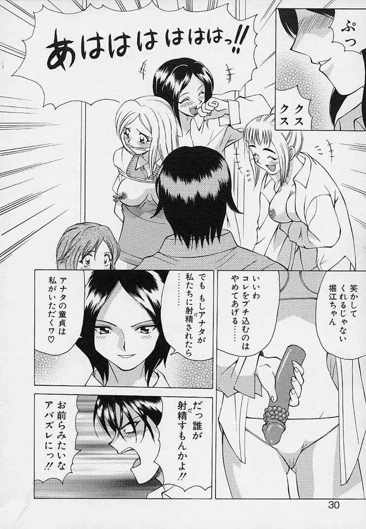 彼女が裸に着替えたら 32ページ