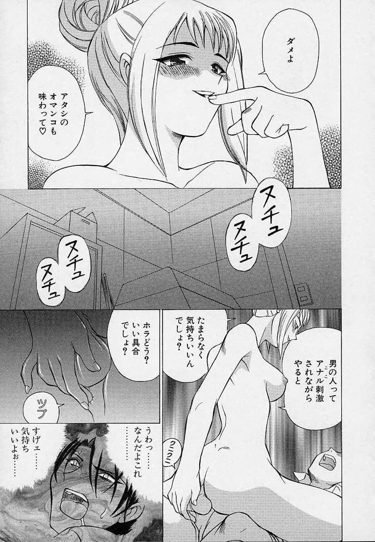 彼女が裸に着替えたら 51ページ