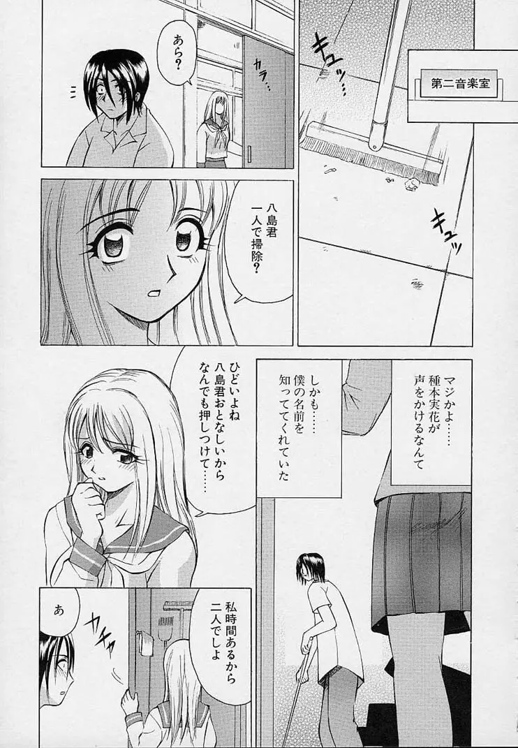 彼女が裸に着替えたら 79ページ